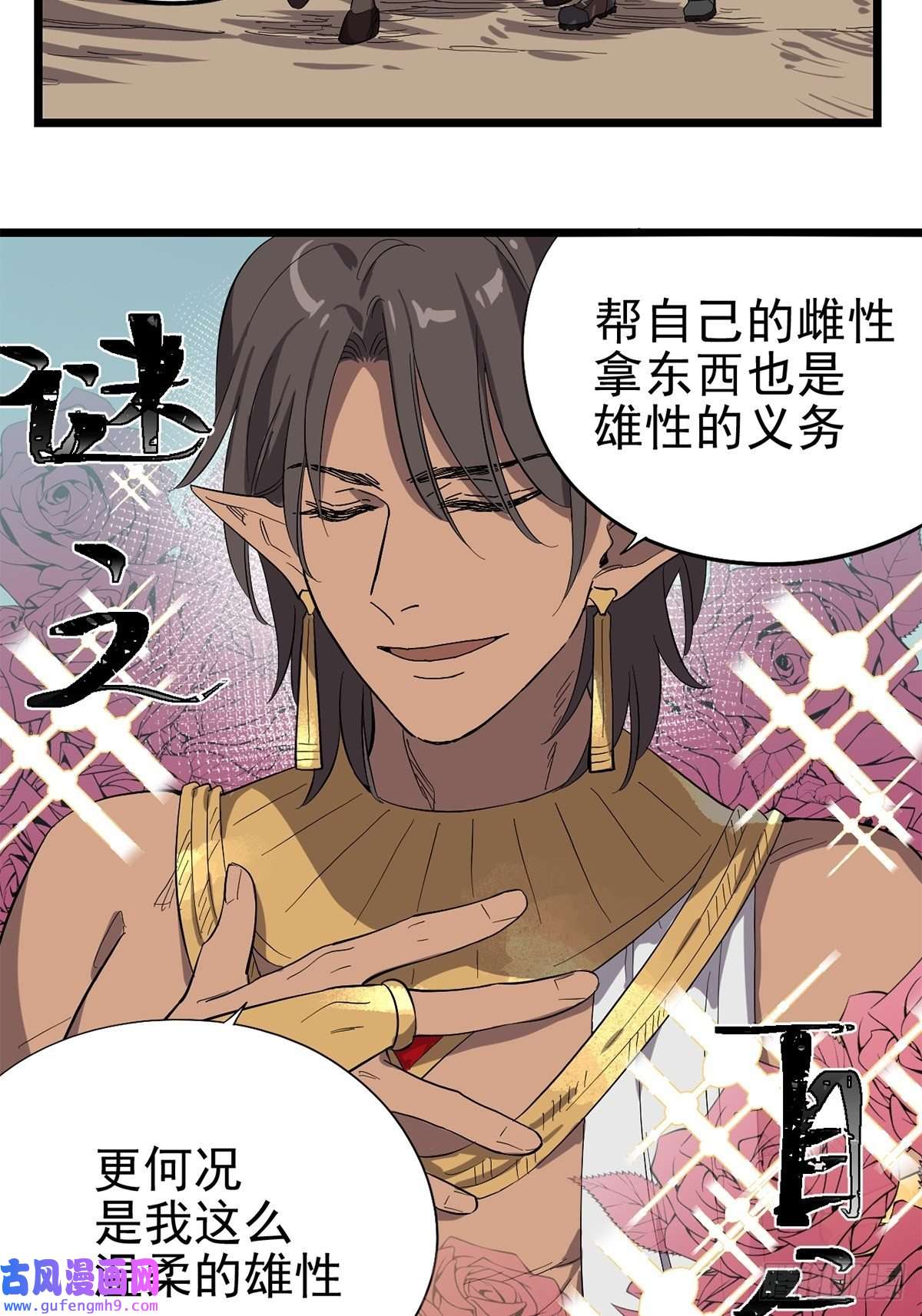 失落之门033 东之遗迹（上）