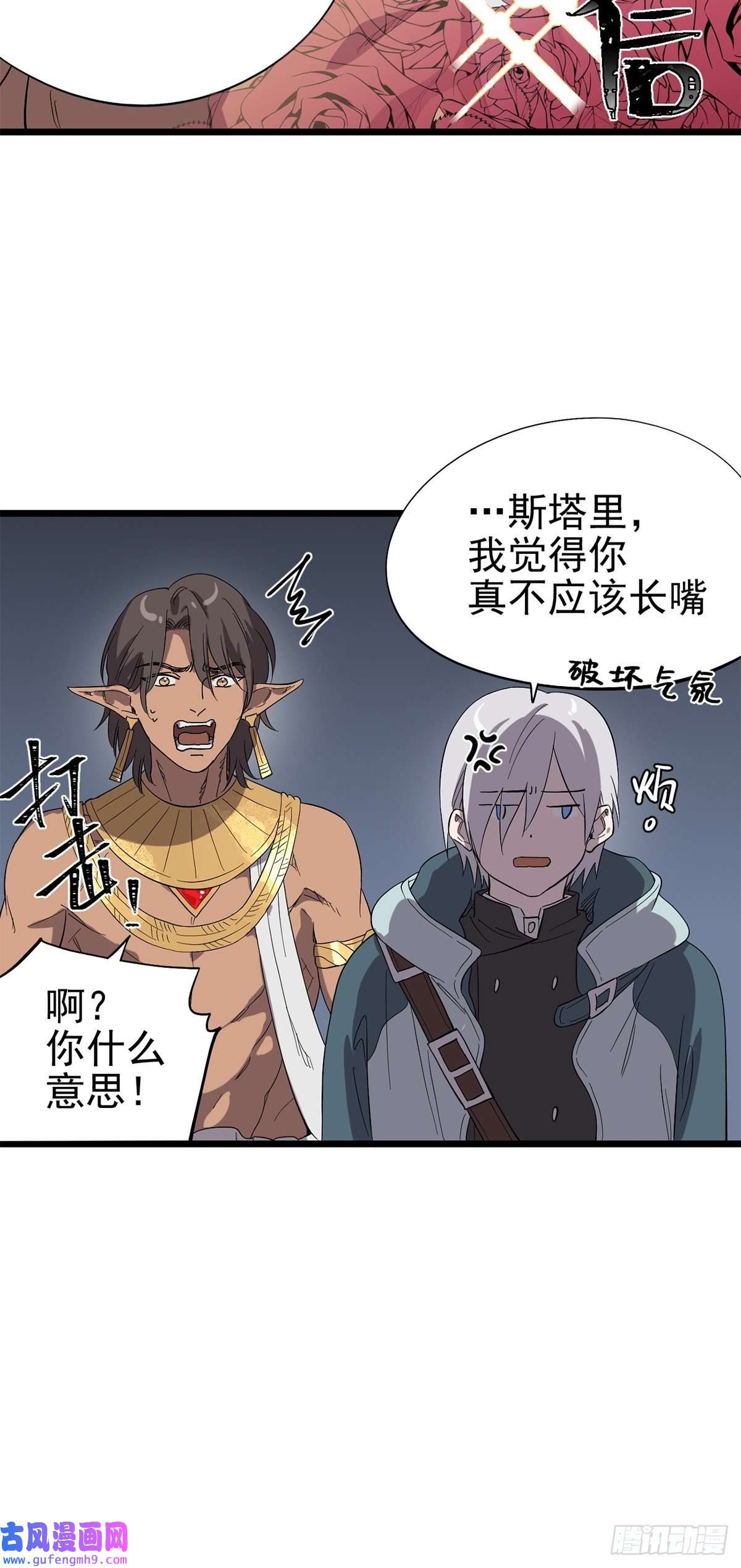 失落之门033 东之遗迹（上）