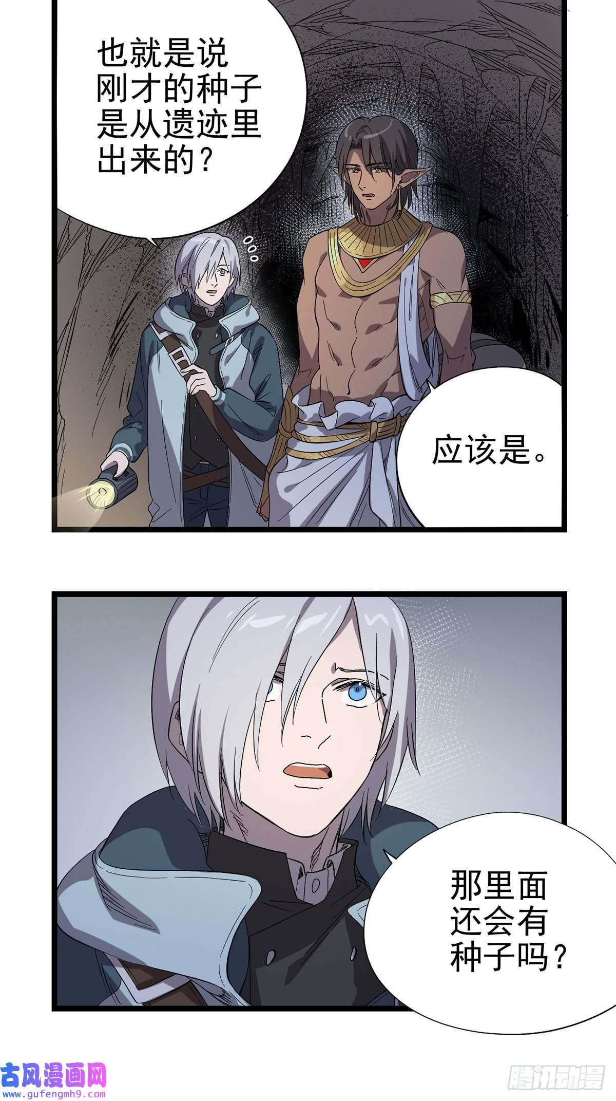 失落之门033 东之遗迹（上）