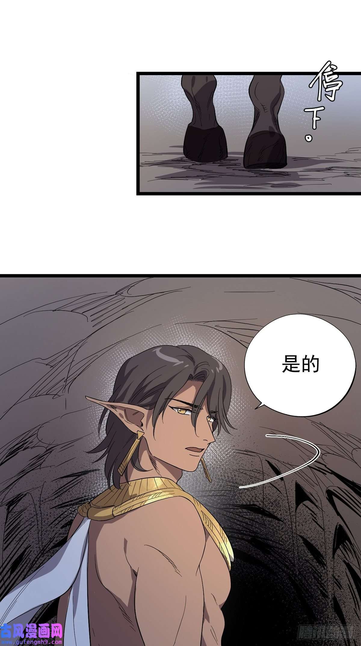 失落之门033 东之遗迹（上）