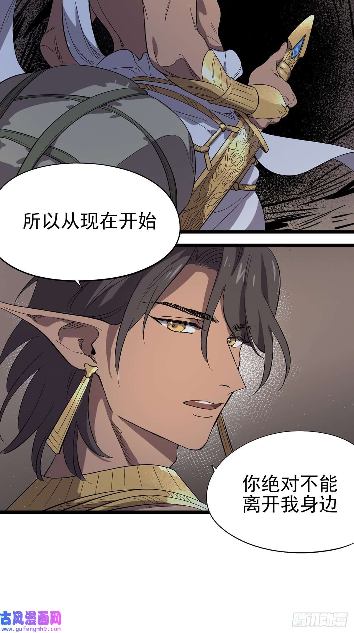 失落之门033 东之遗迹（上）