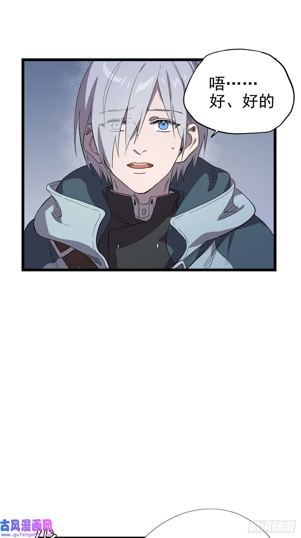 失落之门033 东之遗迹（上）