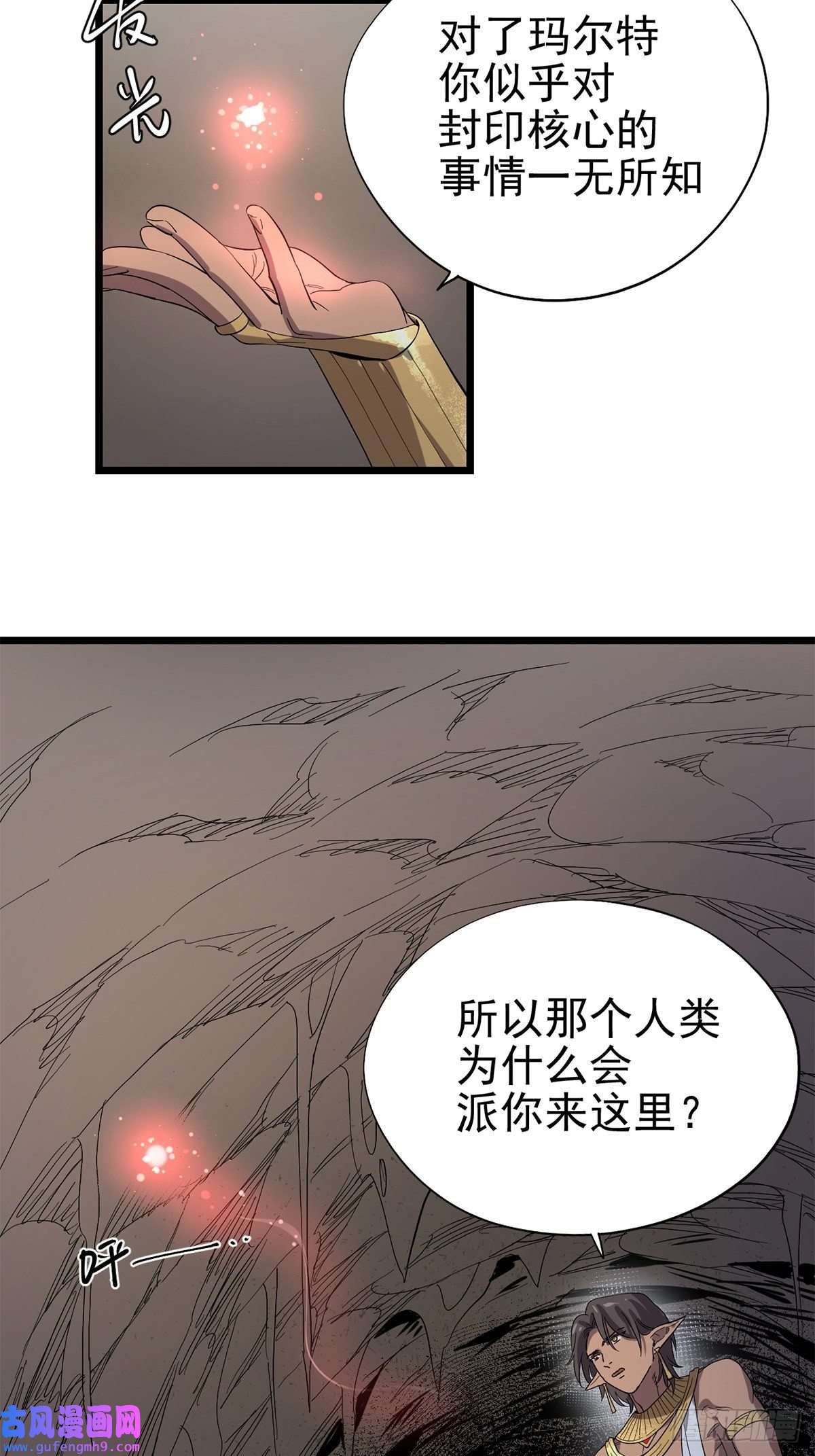 失落之门033 东之遗迹（上）