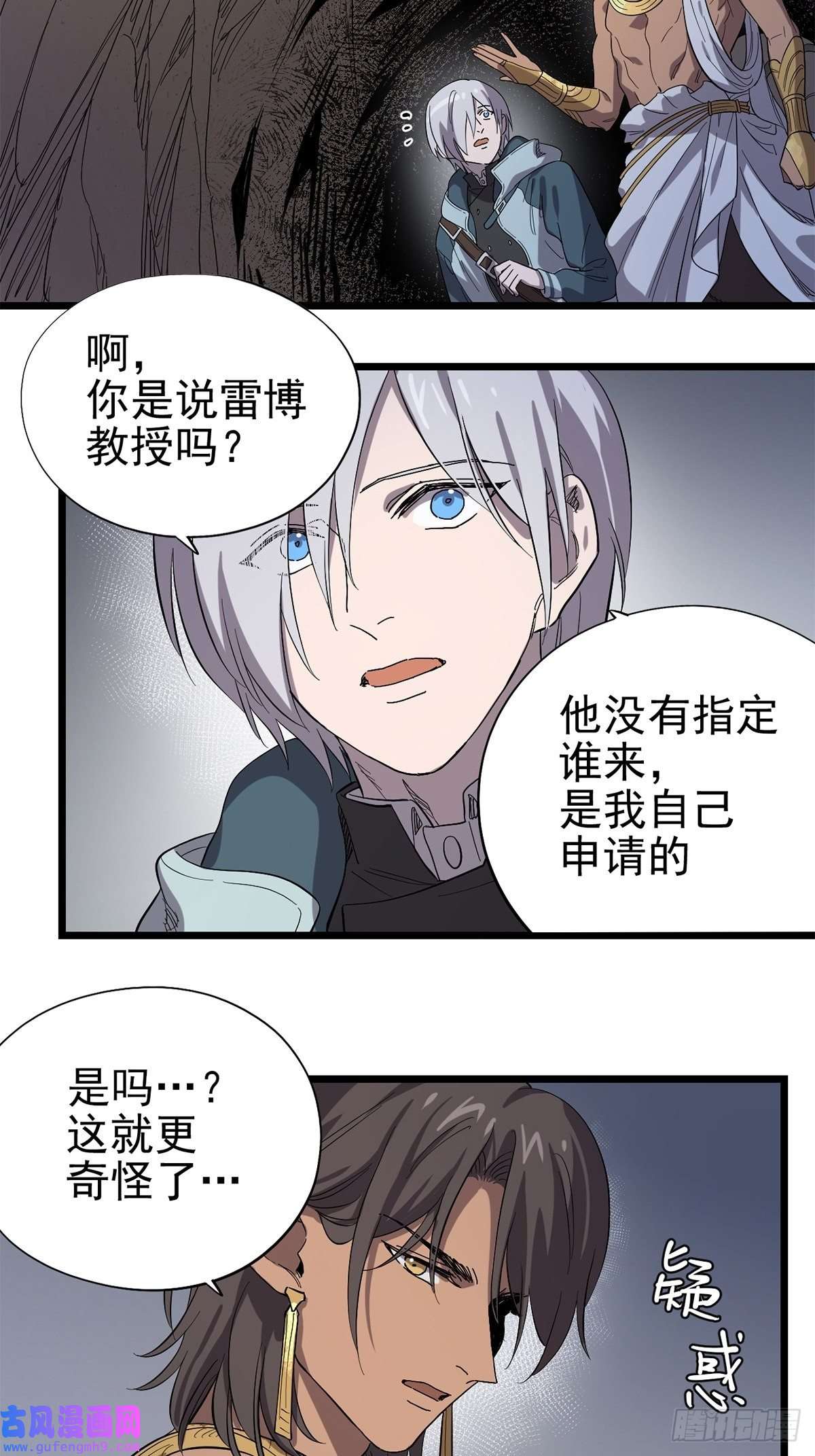 失落之门033 东之遗迹（上）