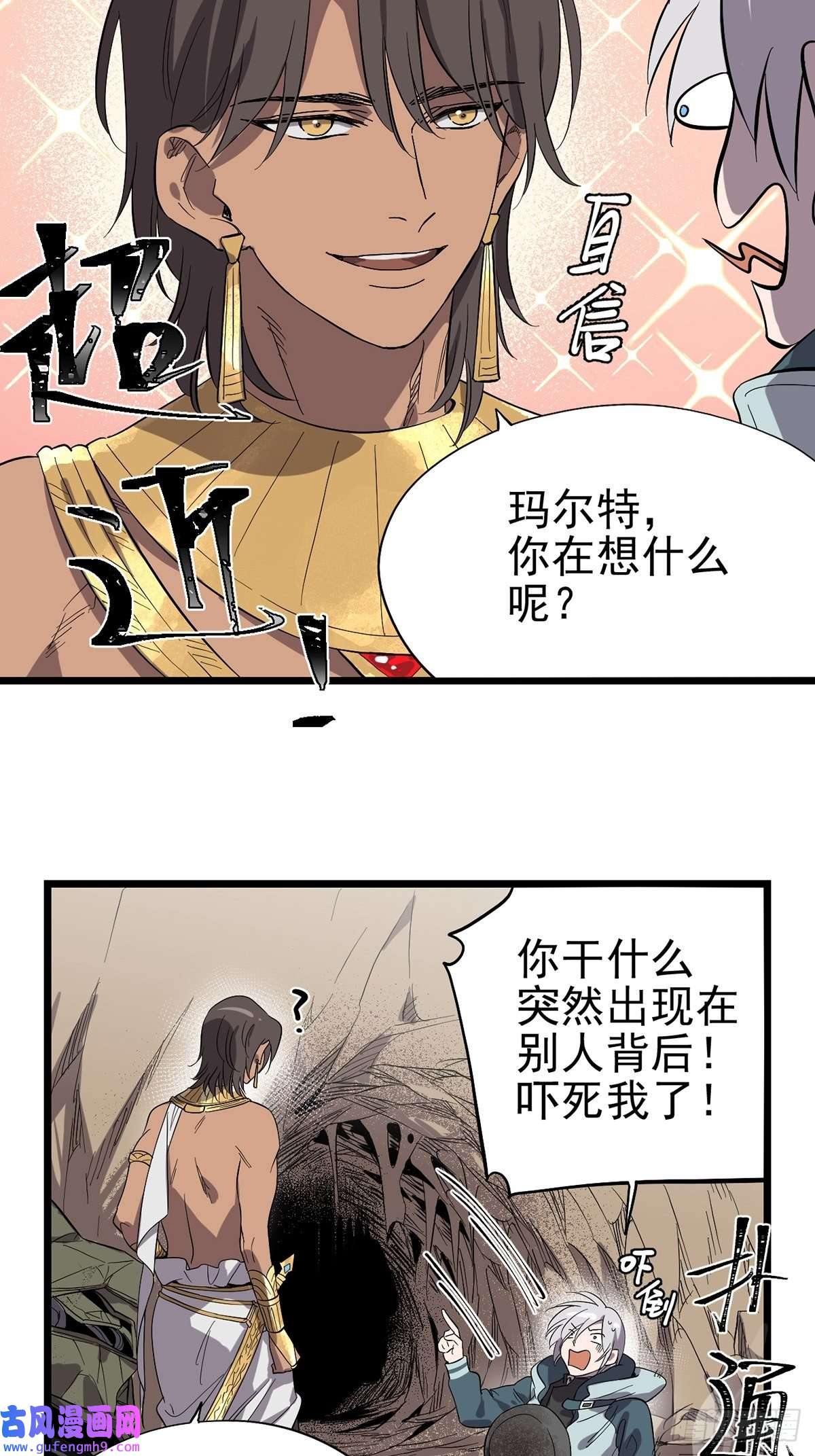 失落之门033 东之遗迹（上）