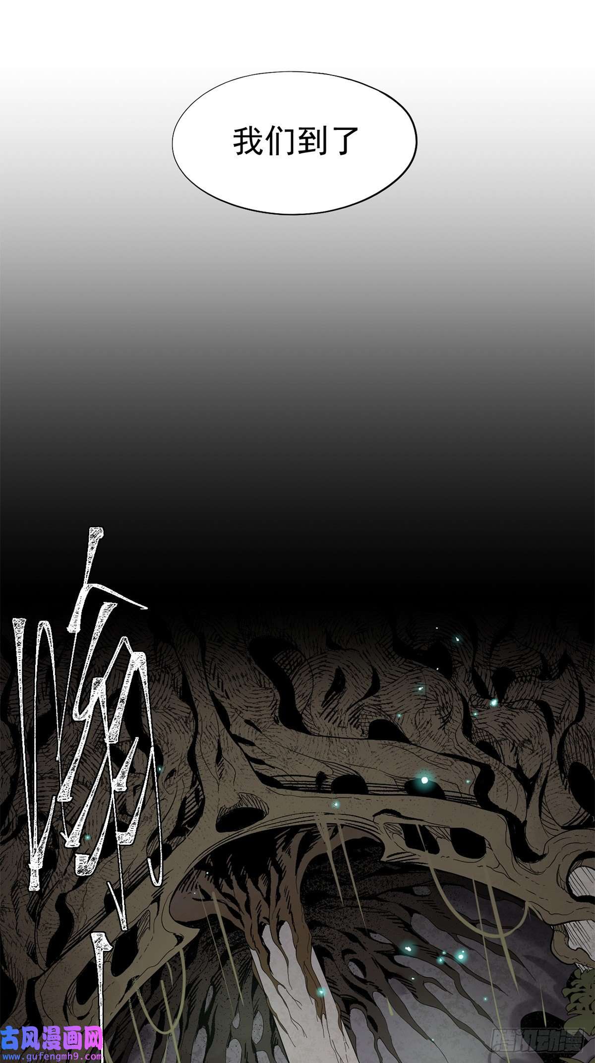 失落之门033 东之遗迹（上）