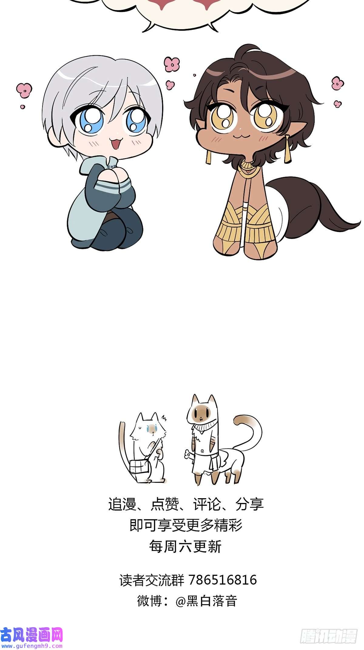 失落之门033 东之遗迹（上）