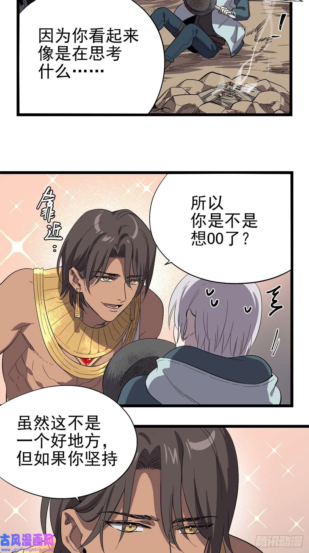 失落之门033 东之遗迹（上）