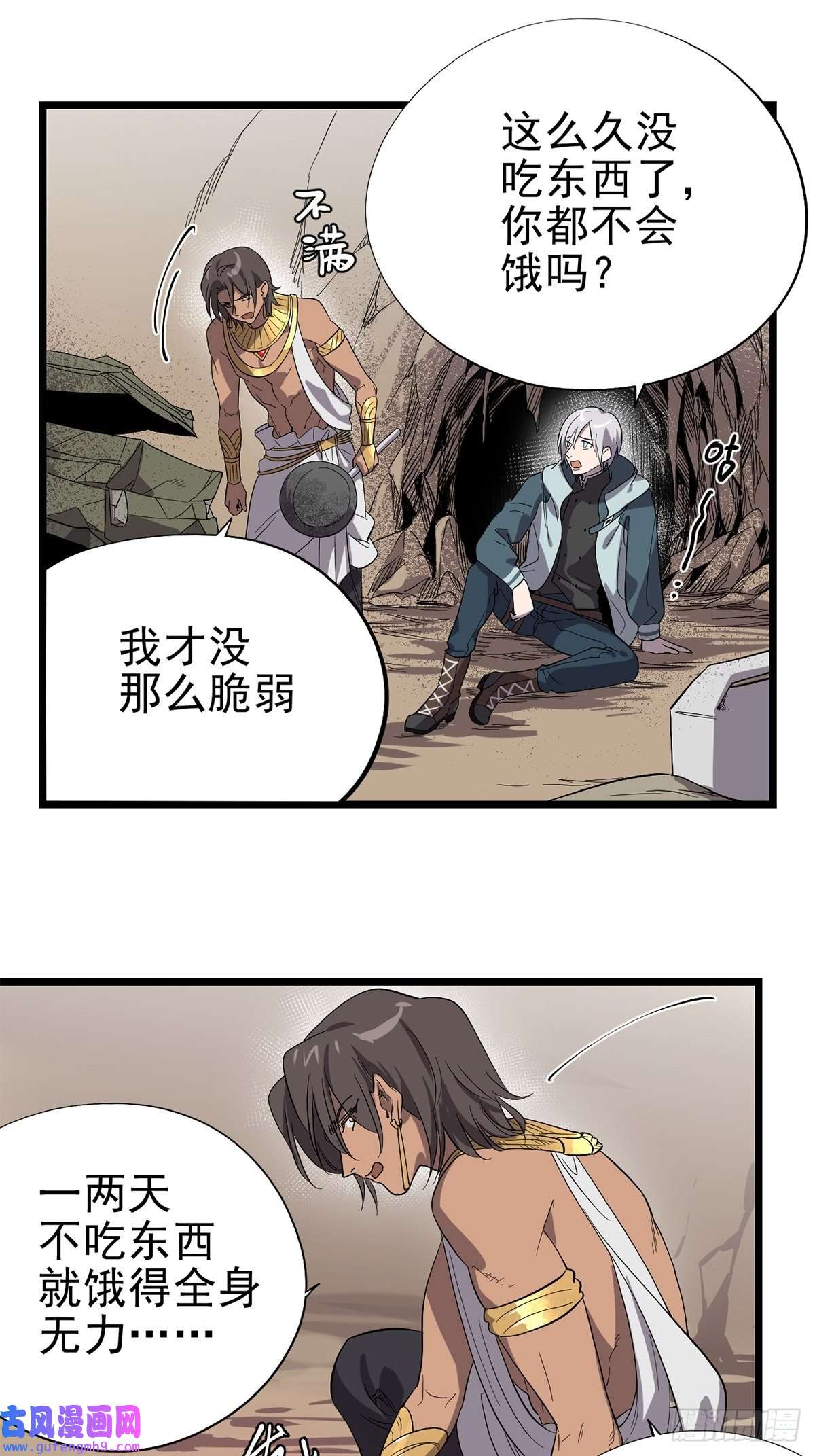 失落之门033 东之遗迹（上）