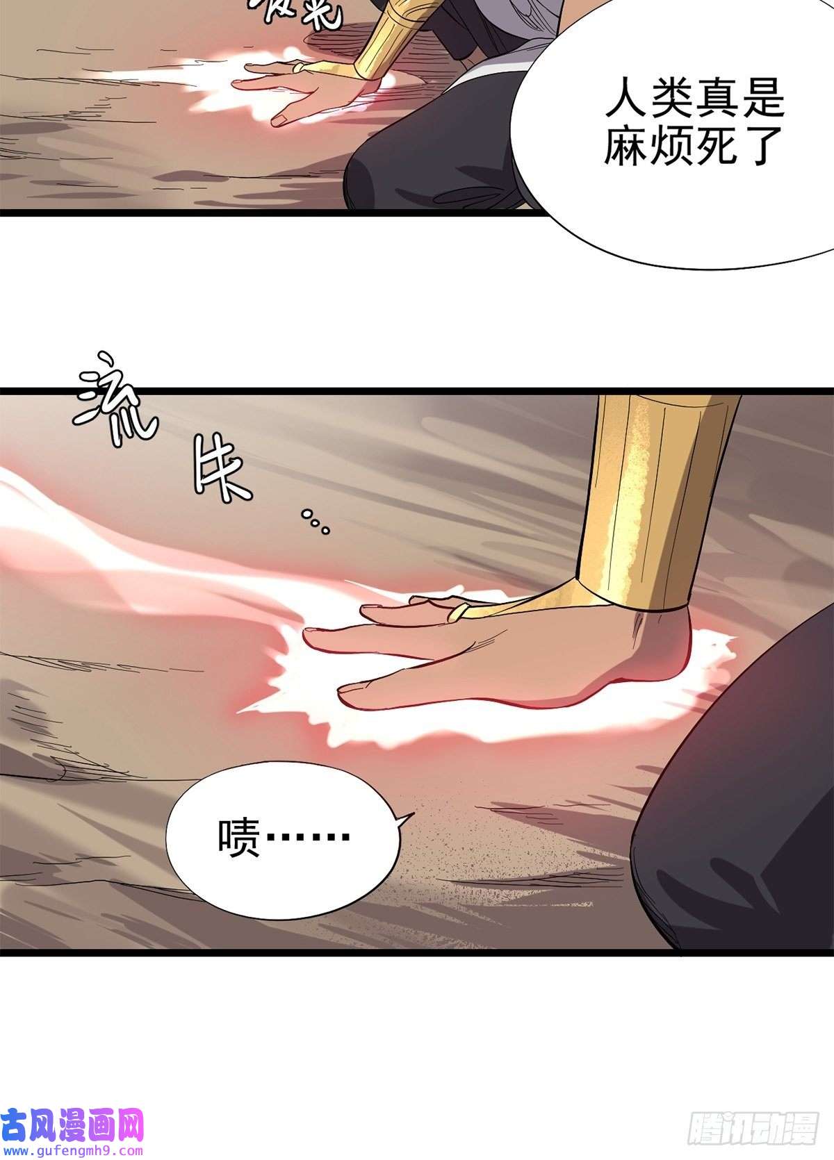 失落之门033 东之遗迹（上）