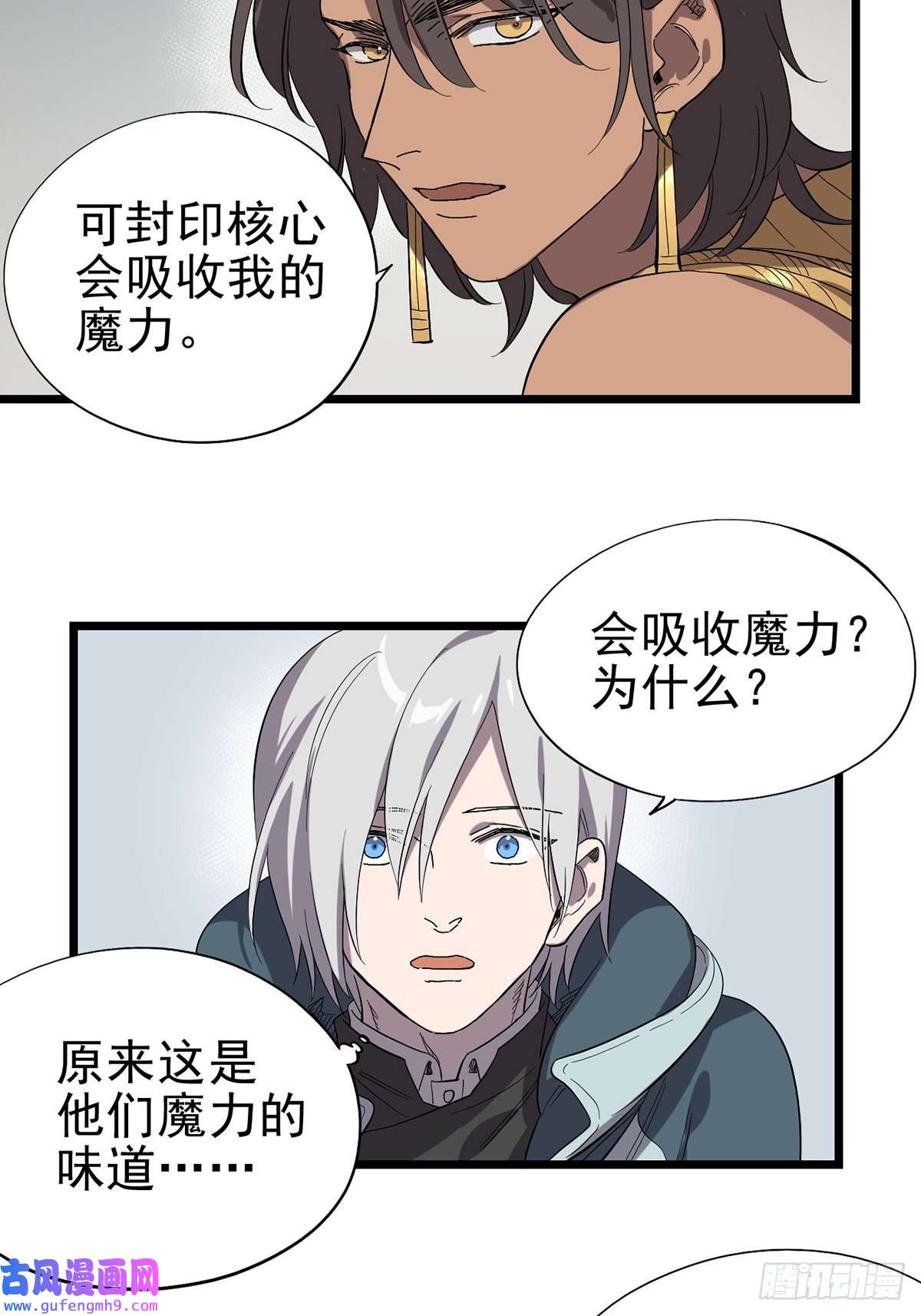 失落之门033 东之遗迹（上）