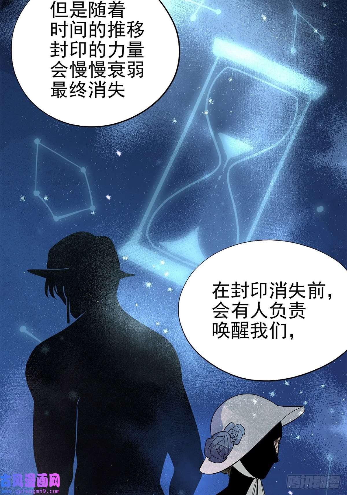 失落之门034 东之遗迹（下）