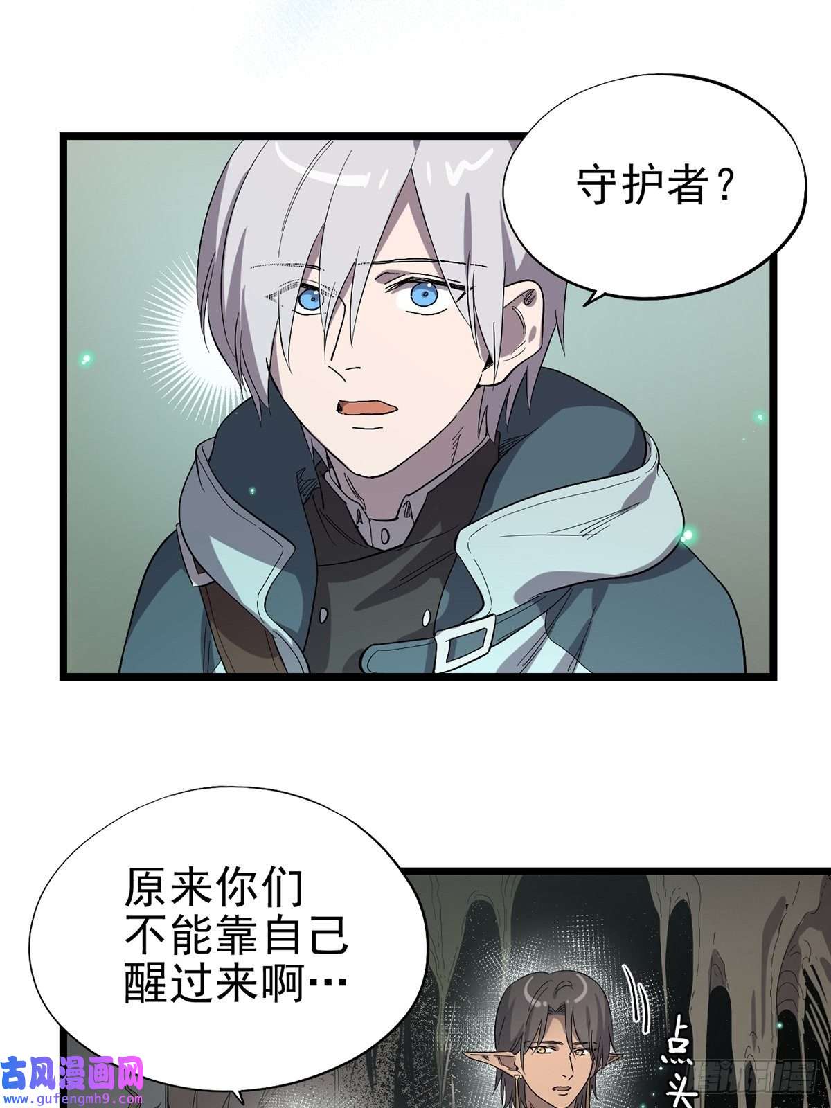 失落之门034 东之遗迹（下）