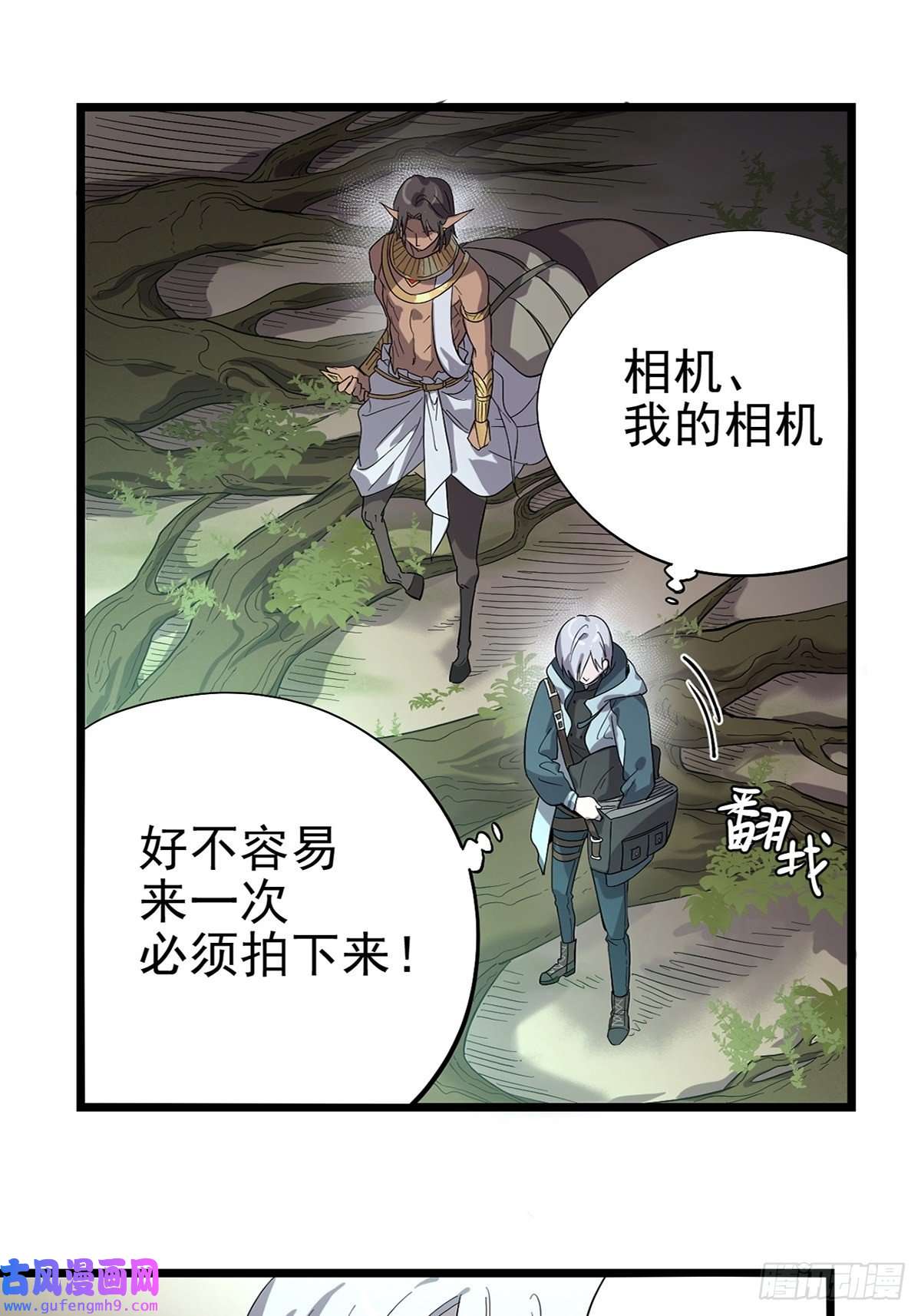 失落之门034 东之遗迹（下）