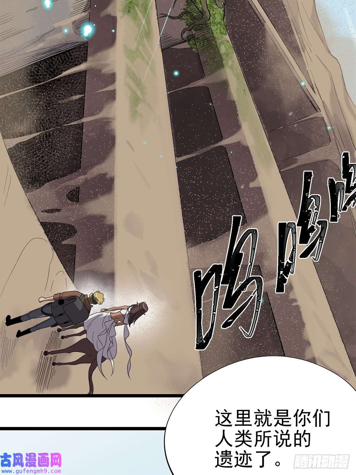 失落之门034 东之遗迹（下）