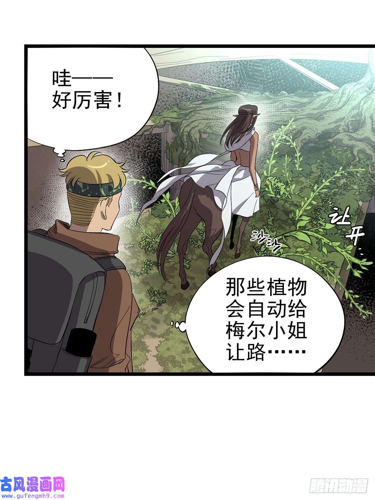 失落之门034 东之遗迹（下）