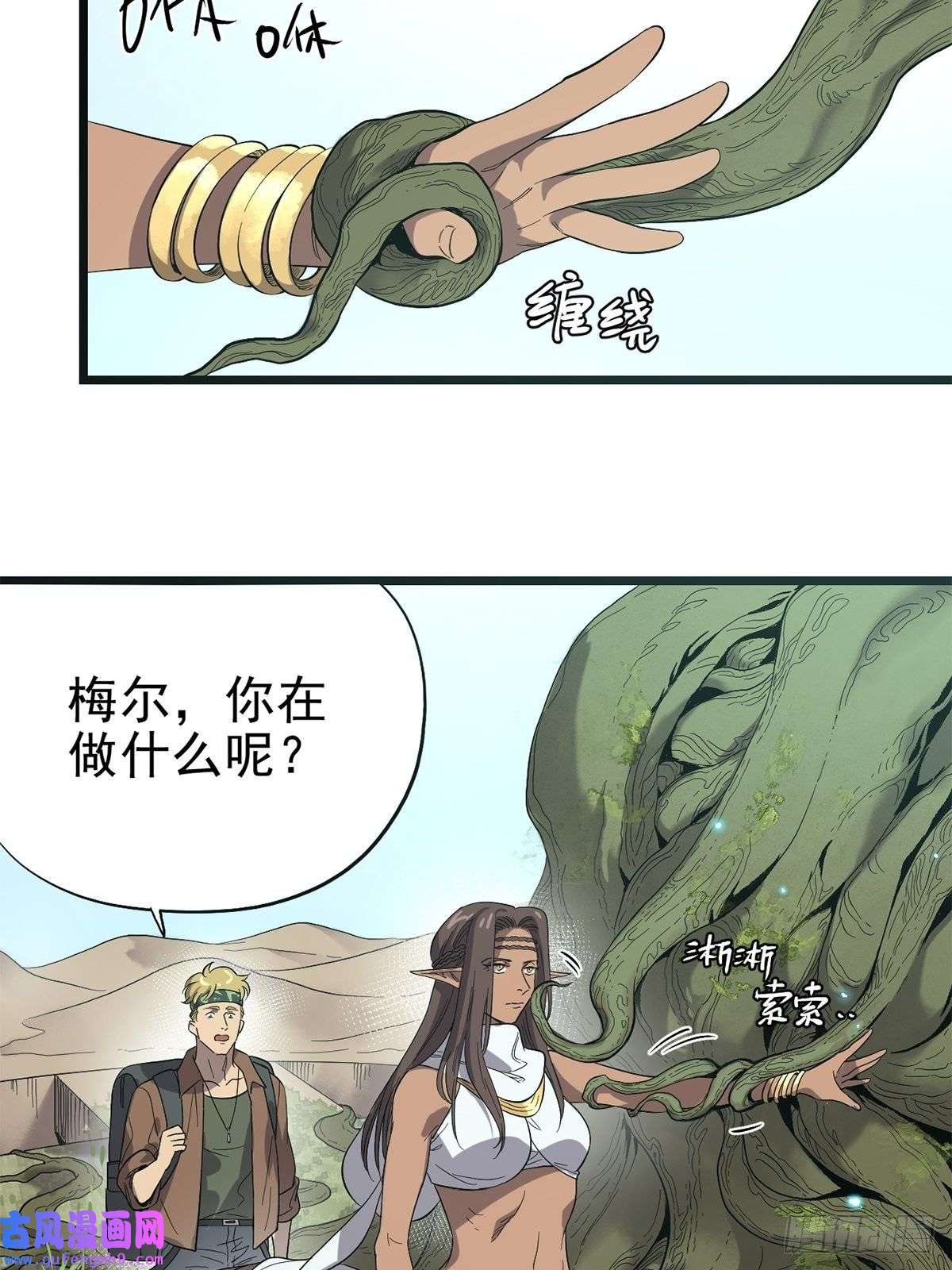 失落之门034 东之遗迹（下）