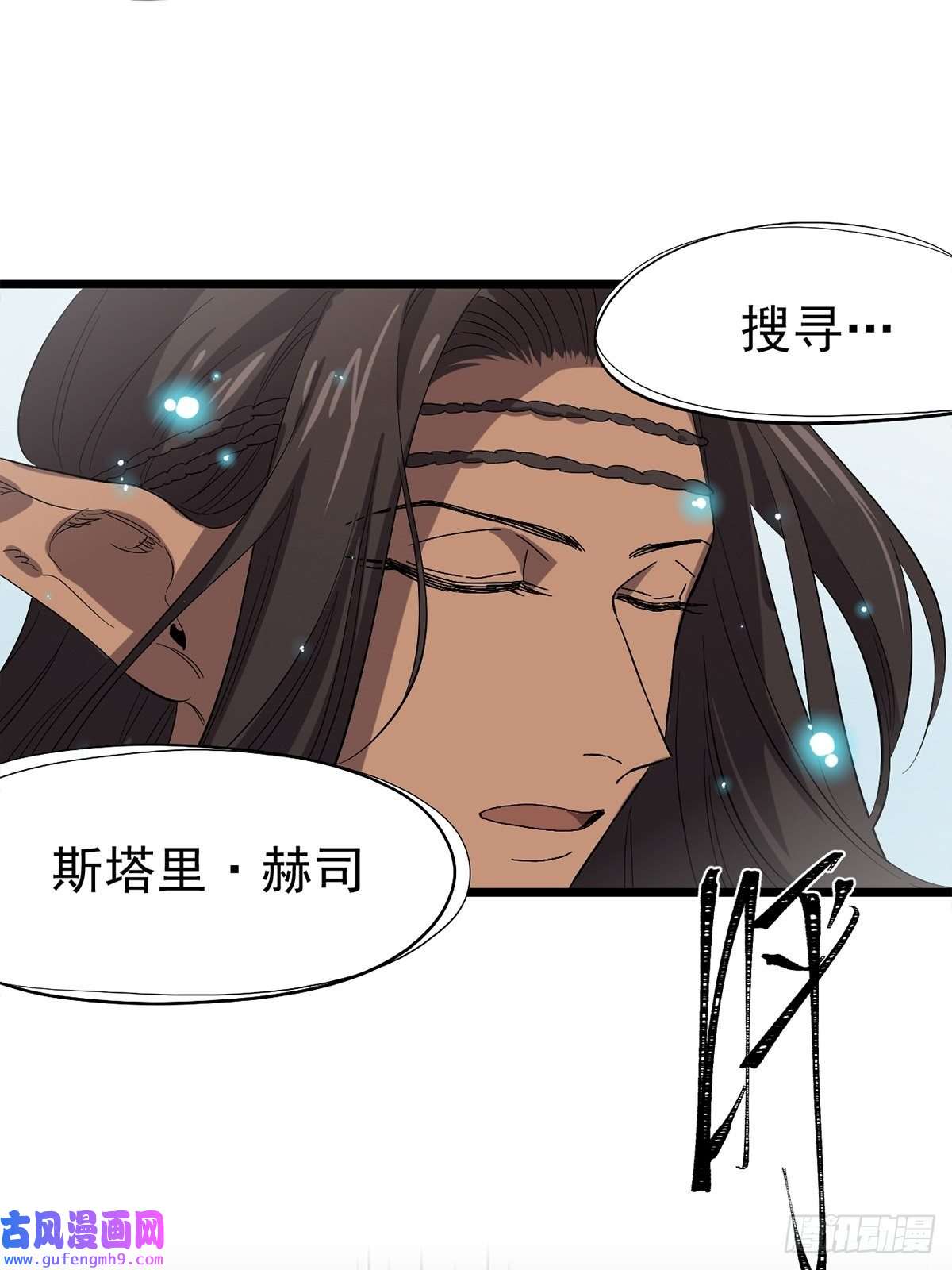 失落之门034 东之遗迹（下）