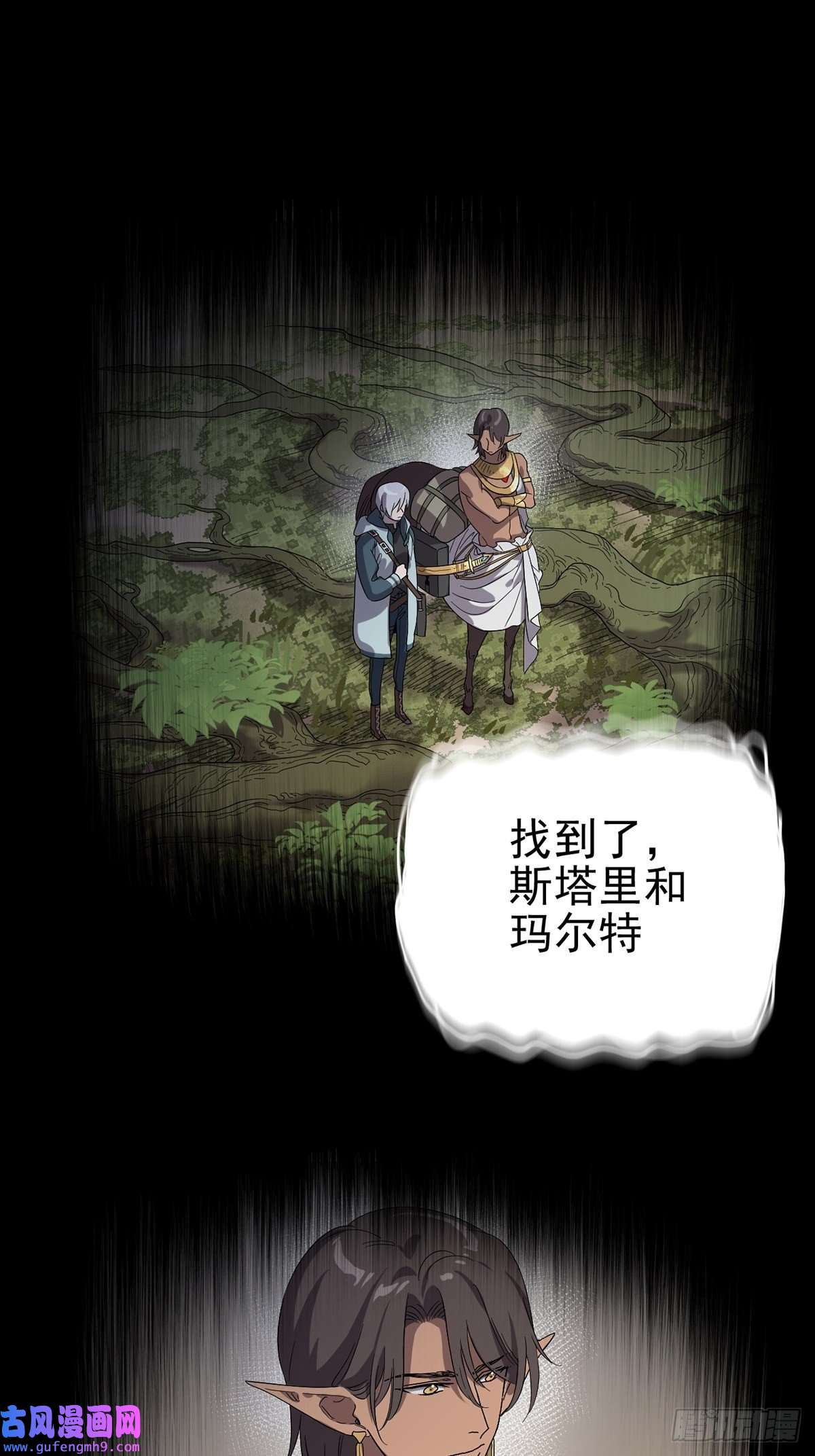 失落之门034 东之遗迹（下）