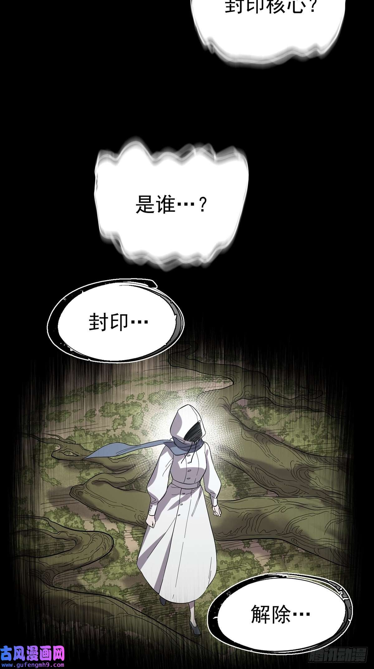 失落之门034 东之遗迹（下）