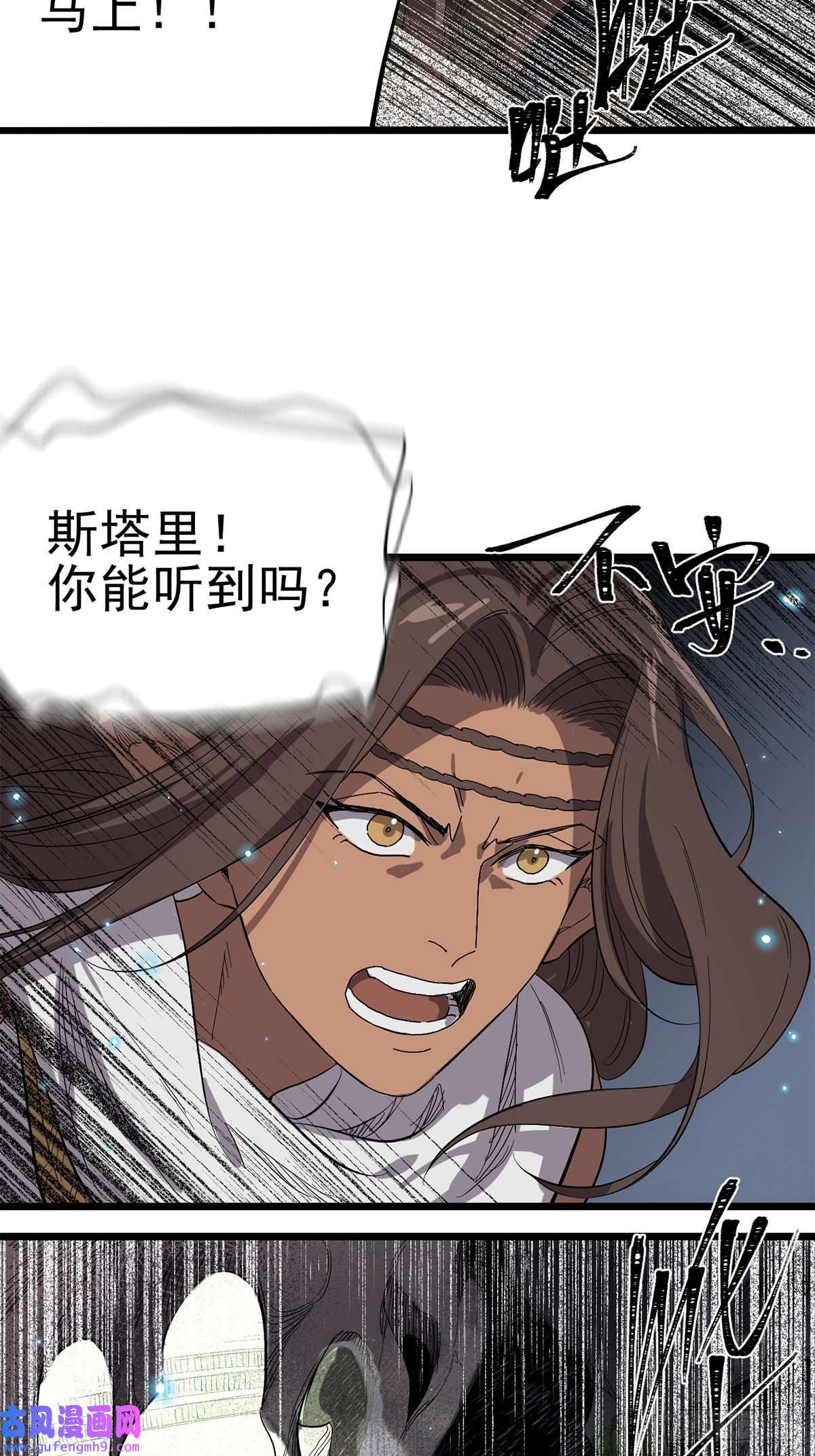 失落之门034 东之遗迹（下）