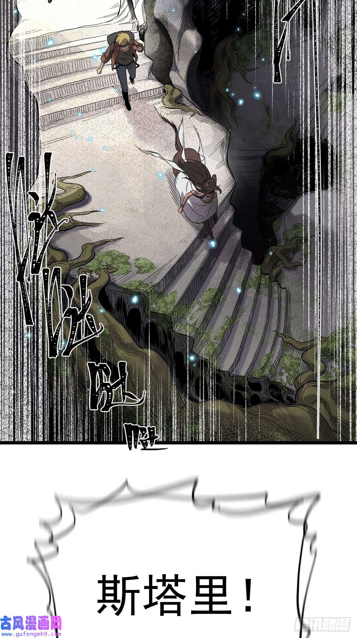 失落之门034 东之遗迹（下）