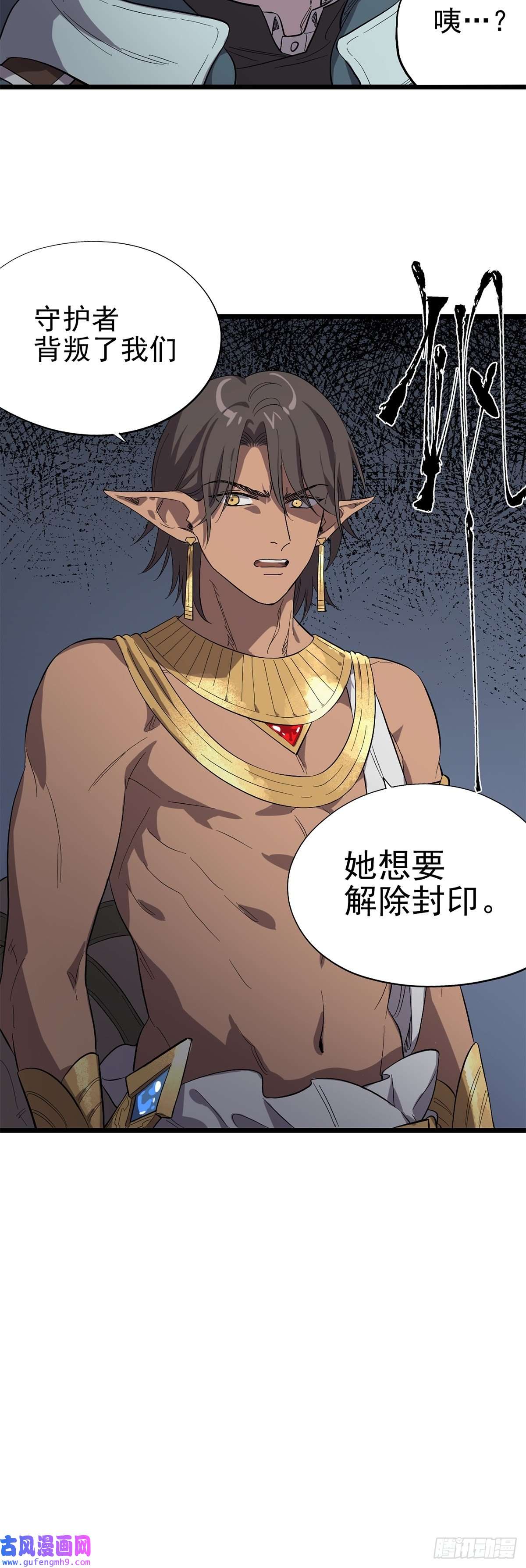 失落之门034 东之遗迹（下）