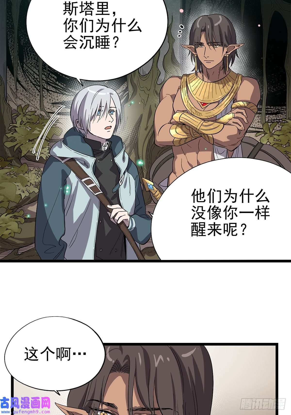 失落之门034 东之遗迹（下）