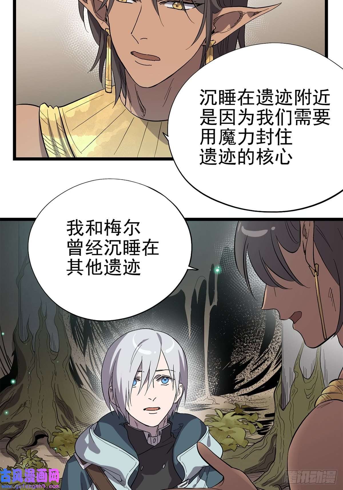 失落之门034 东之遗迹（下）