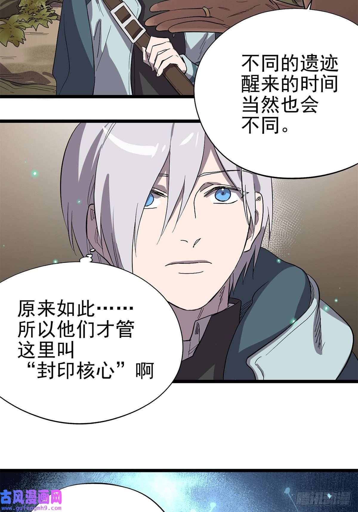 失落之门034 东之遗迹（下）