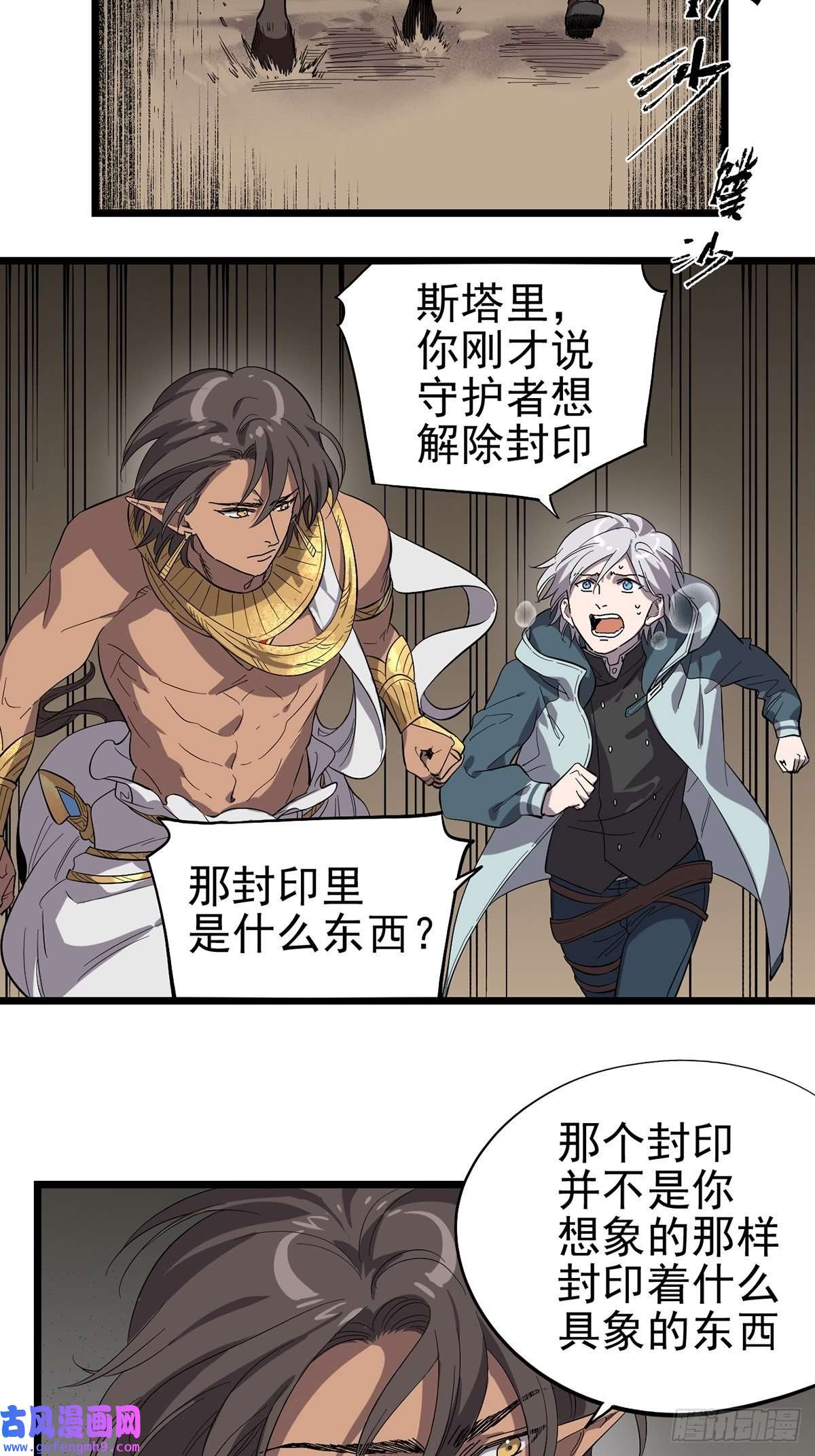 失落之门035 封印核心