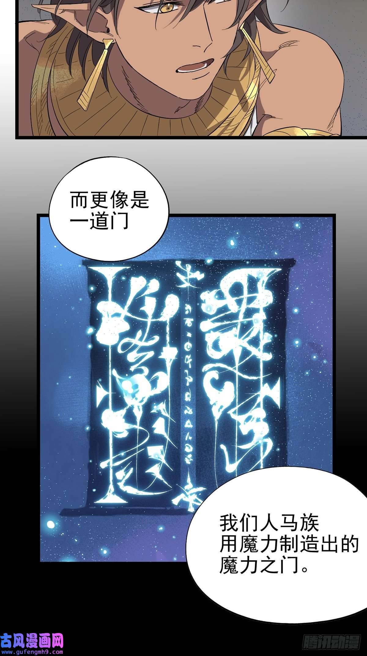 失落之门035 封印核心