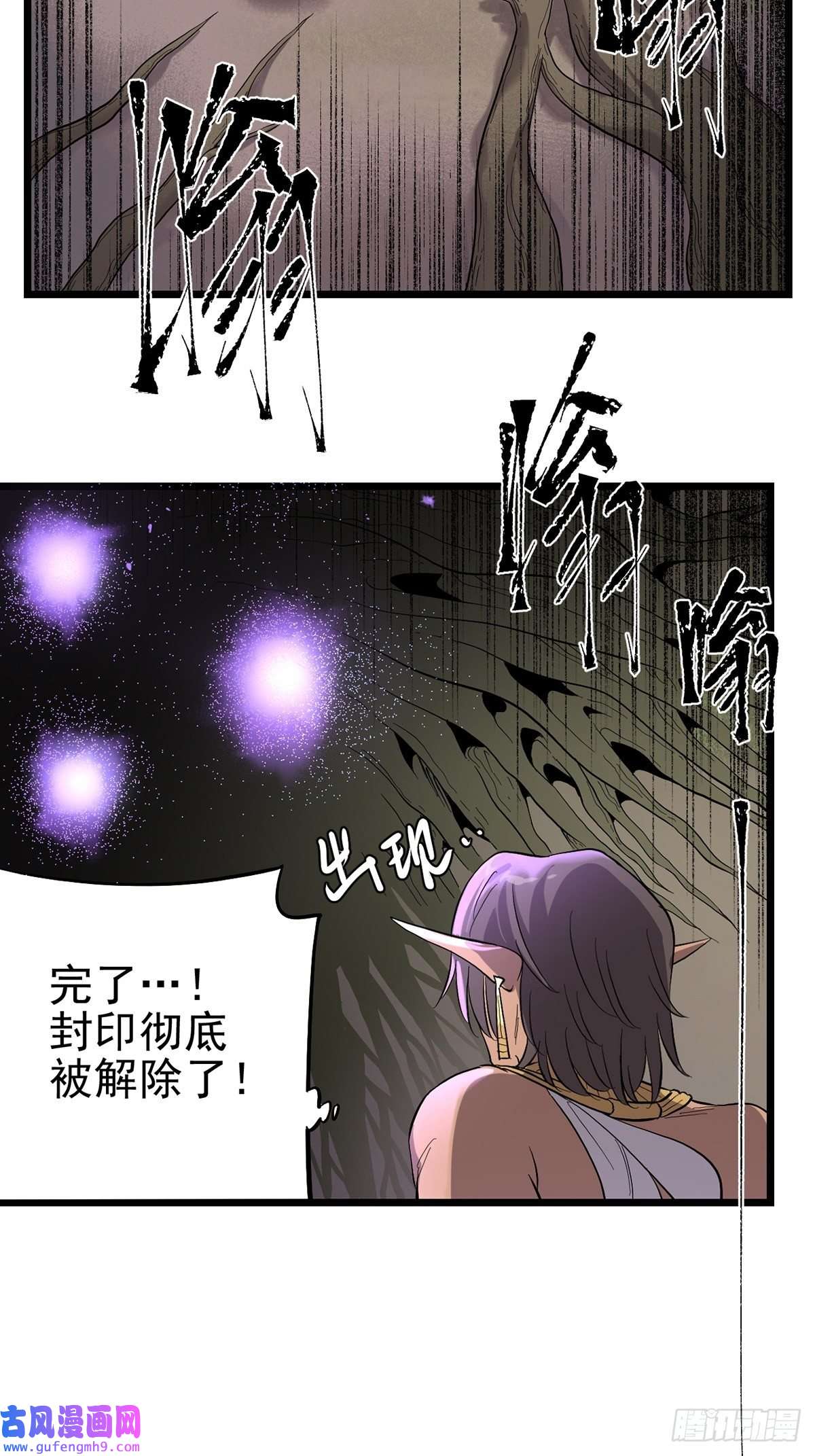 失落之门035 封印核心