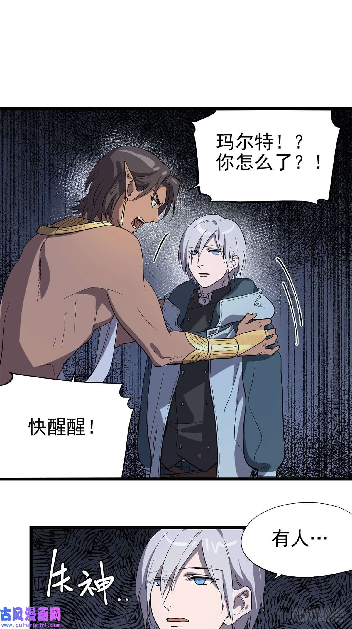 失落之门035 封印核心