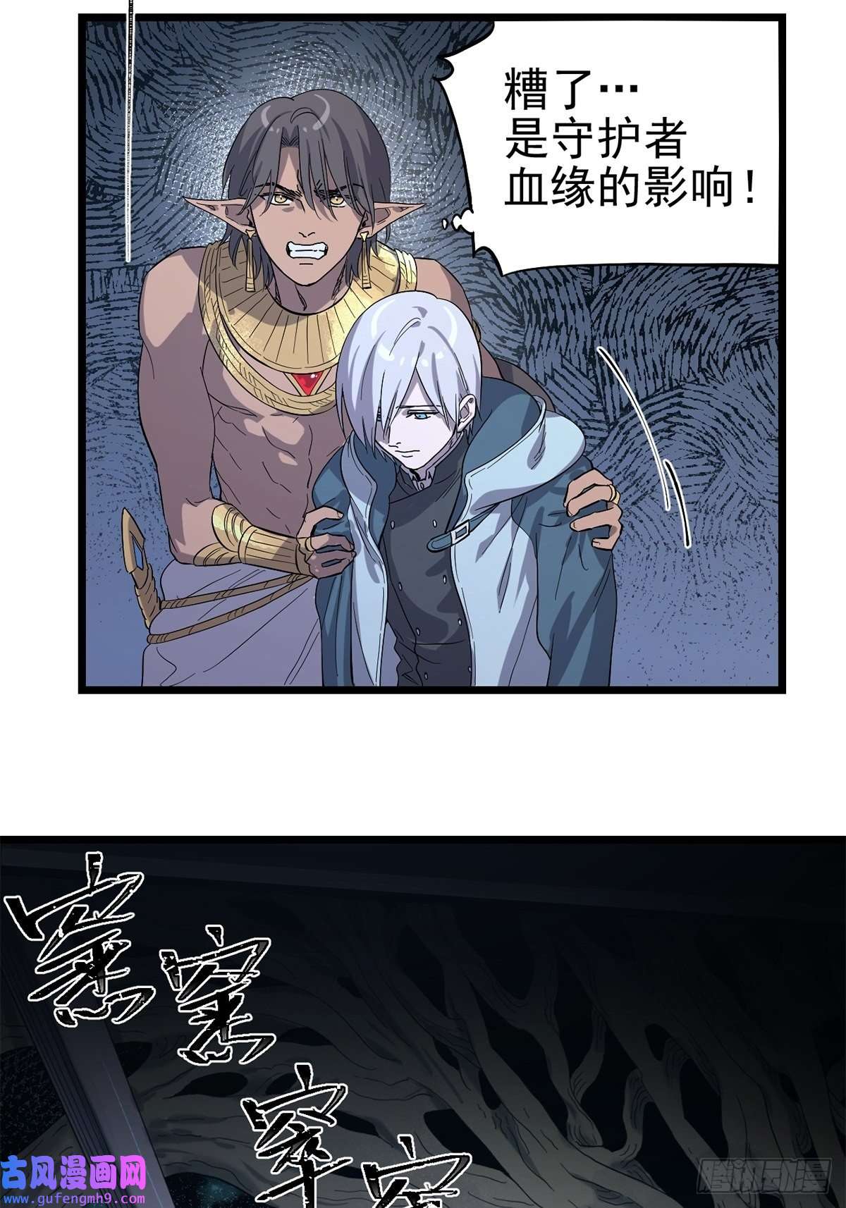 失落之门035 封印核心