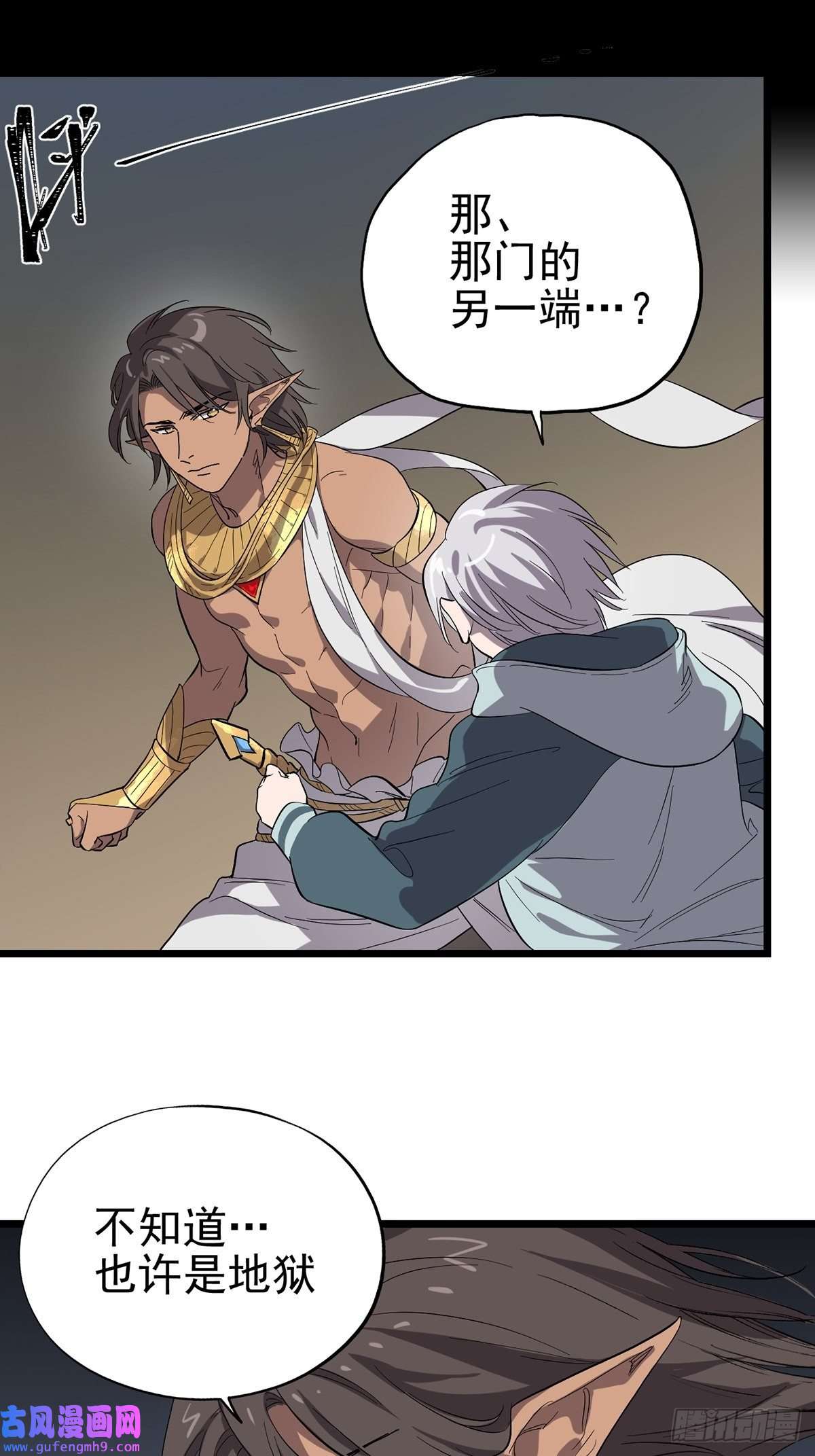 失落之门035 封印核心