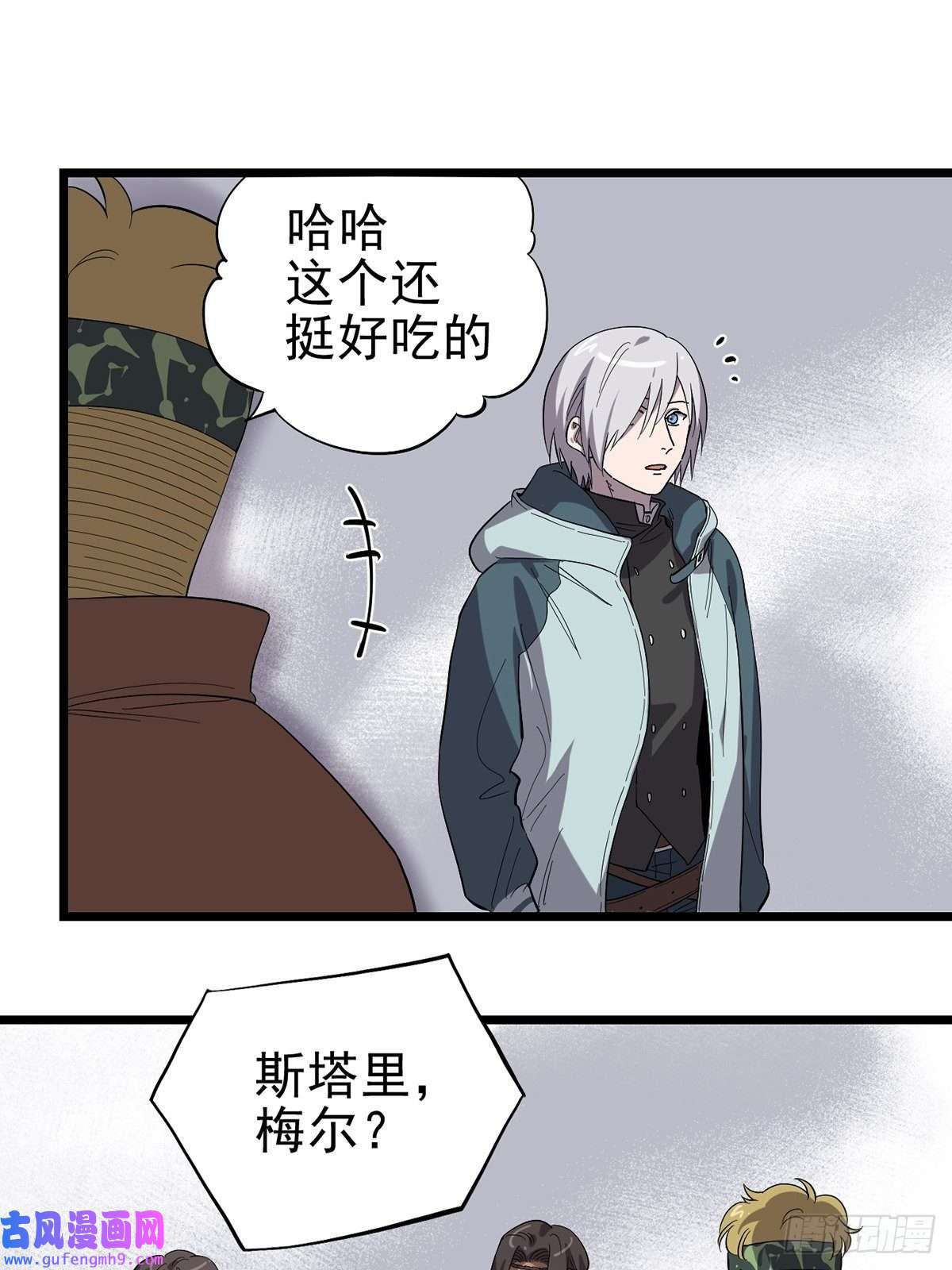 失落之门036 无尽的梦魇