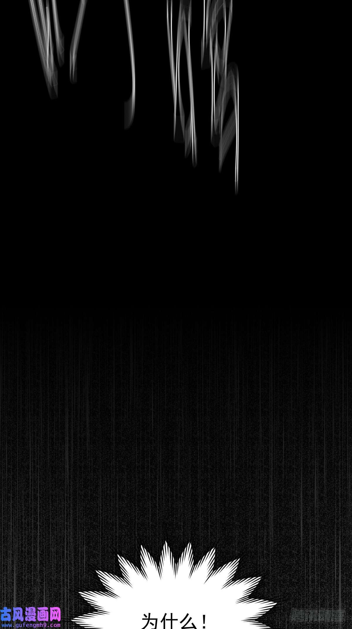 失落之门036 无尽的梦魇