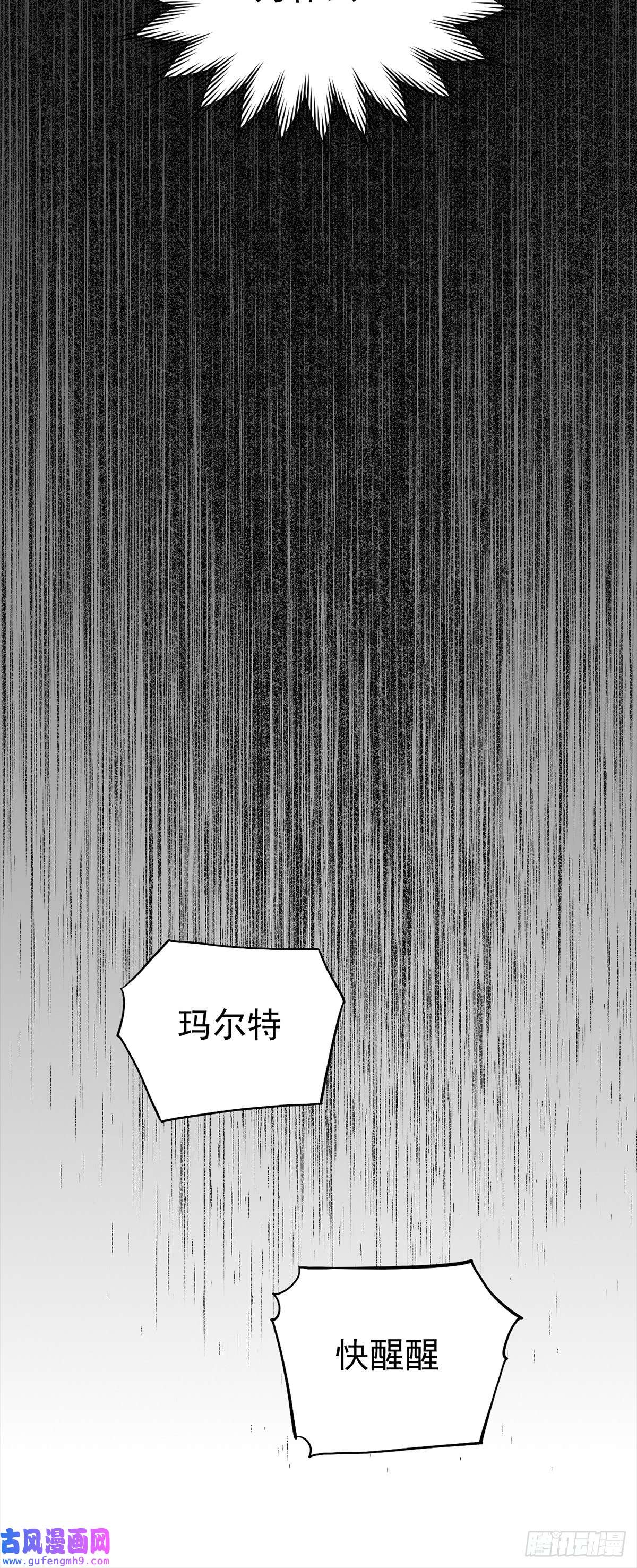 失落之门036 无尽的梦魇