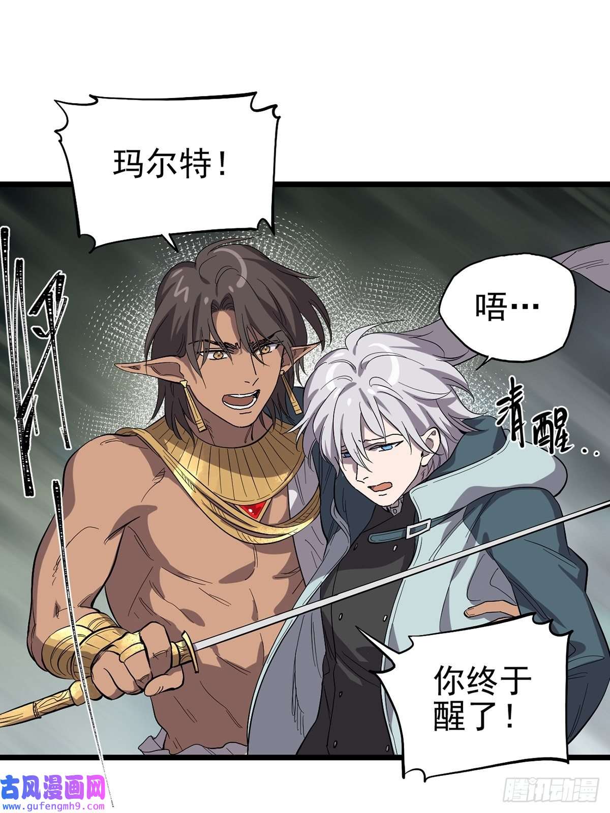 失落之门036 无尽的梦魇