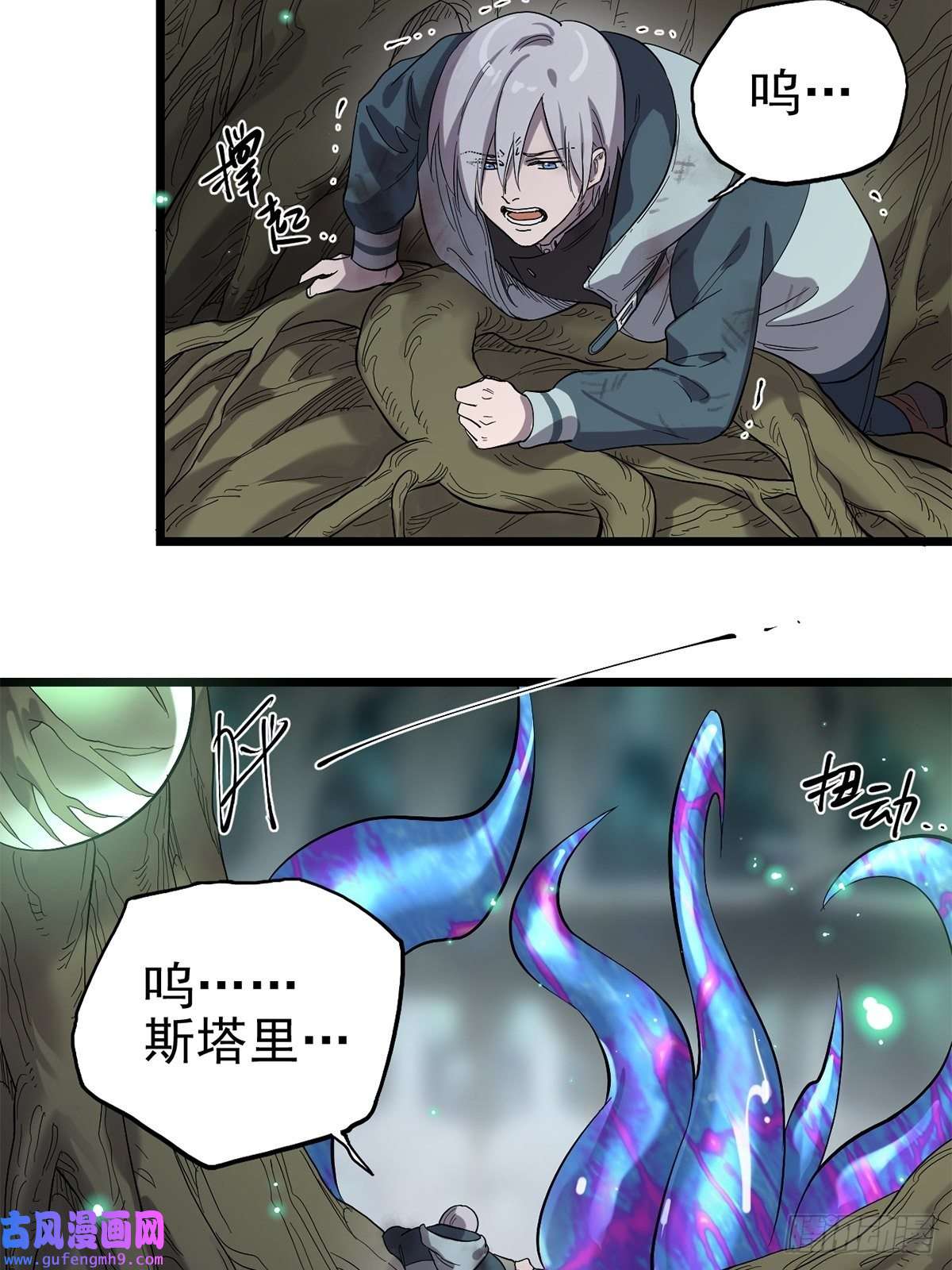 失落之门036 无尽的梦魇