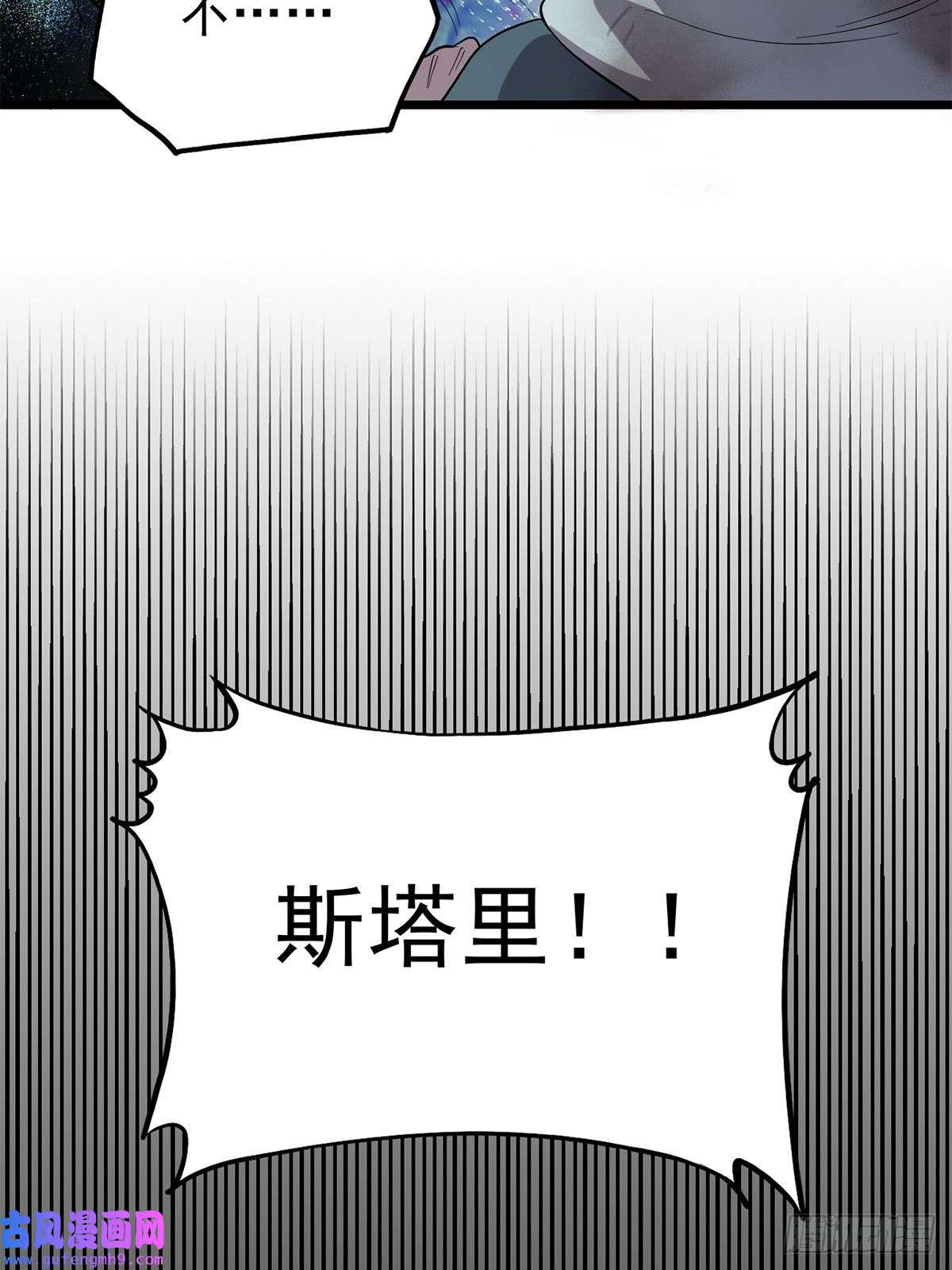 失落之门036 无尽的梦魇