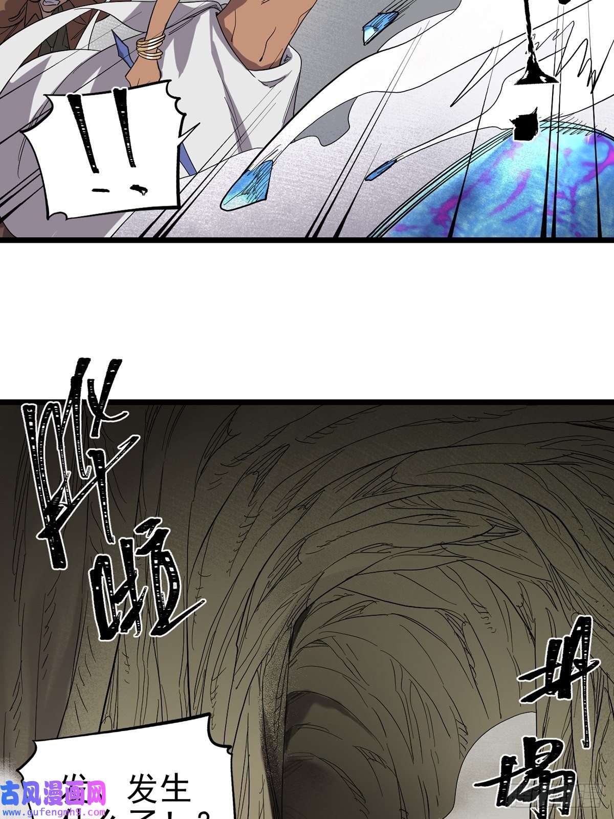 失落之门037 背叛之殇