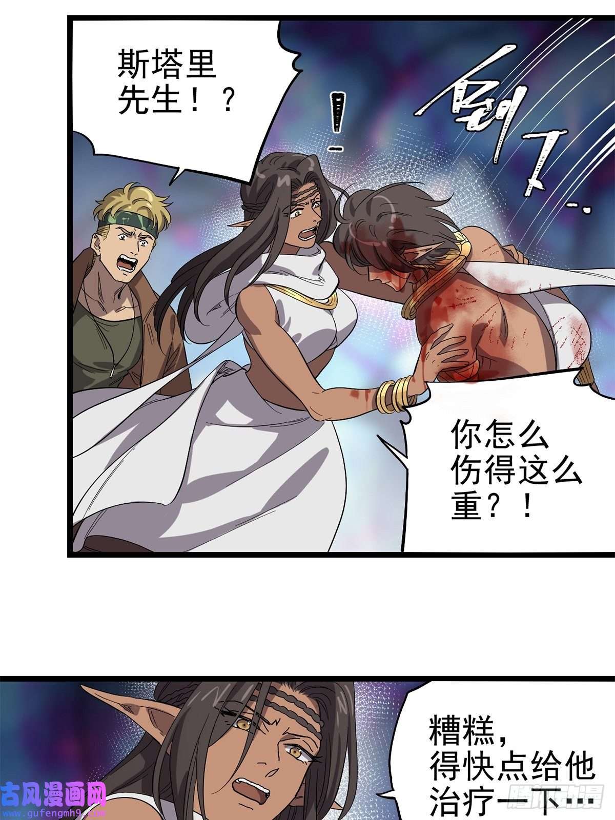 失落之门037 背叛之殇