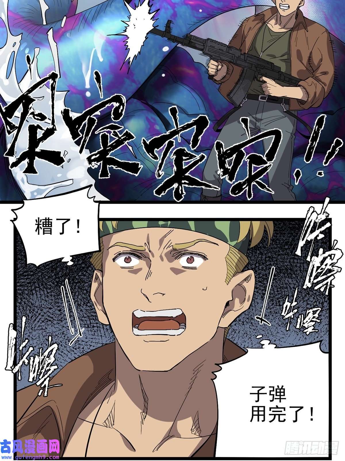 失落之门037 背叛之殇