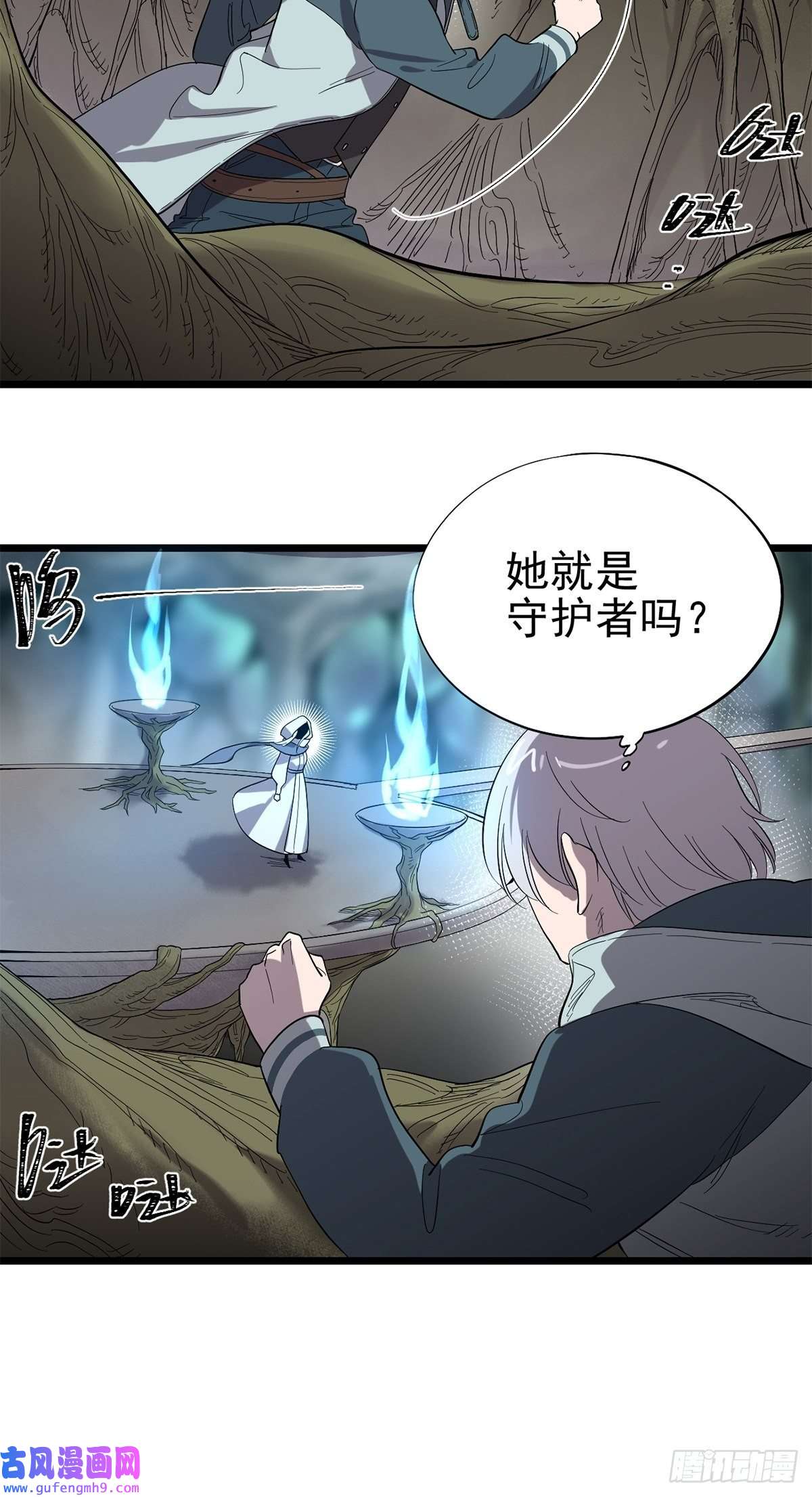 失落之门037 背叛之殇