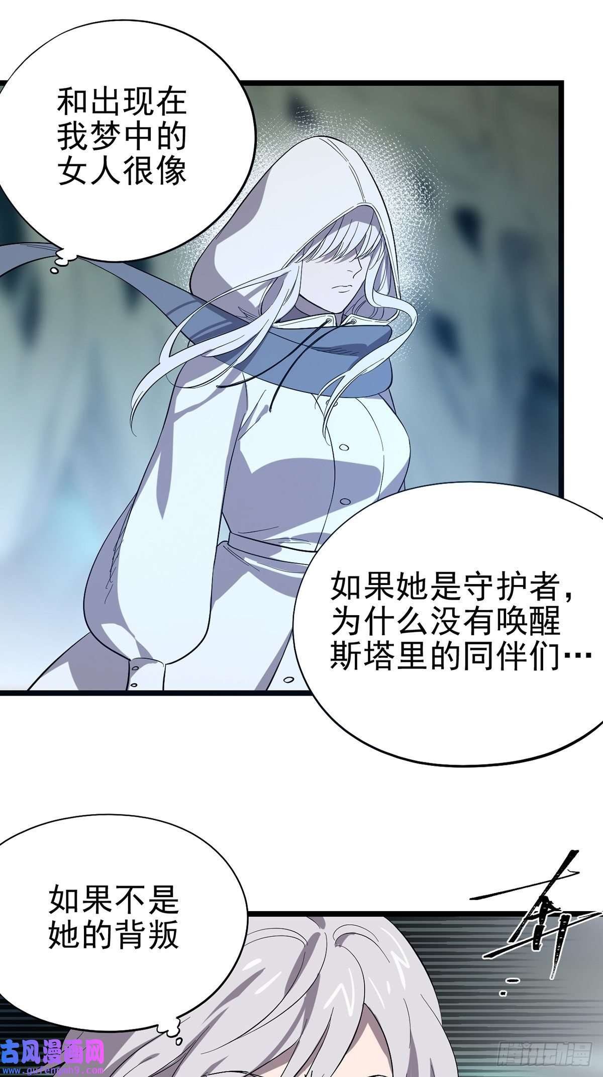 失落之门037 背叛之殇