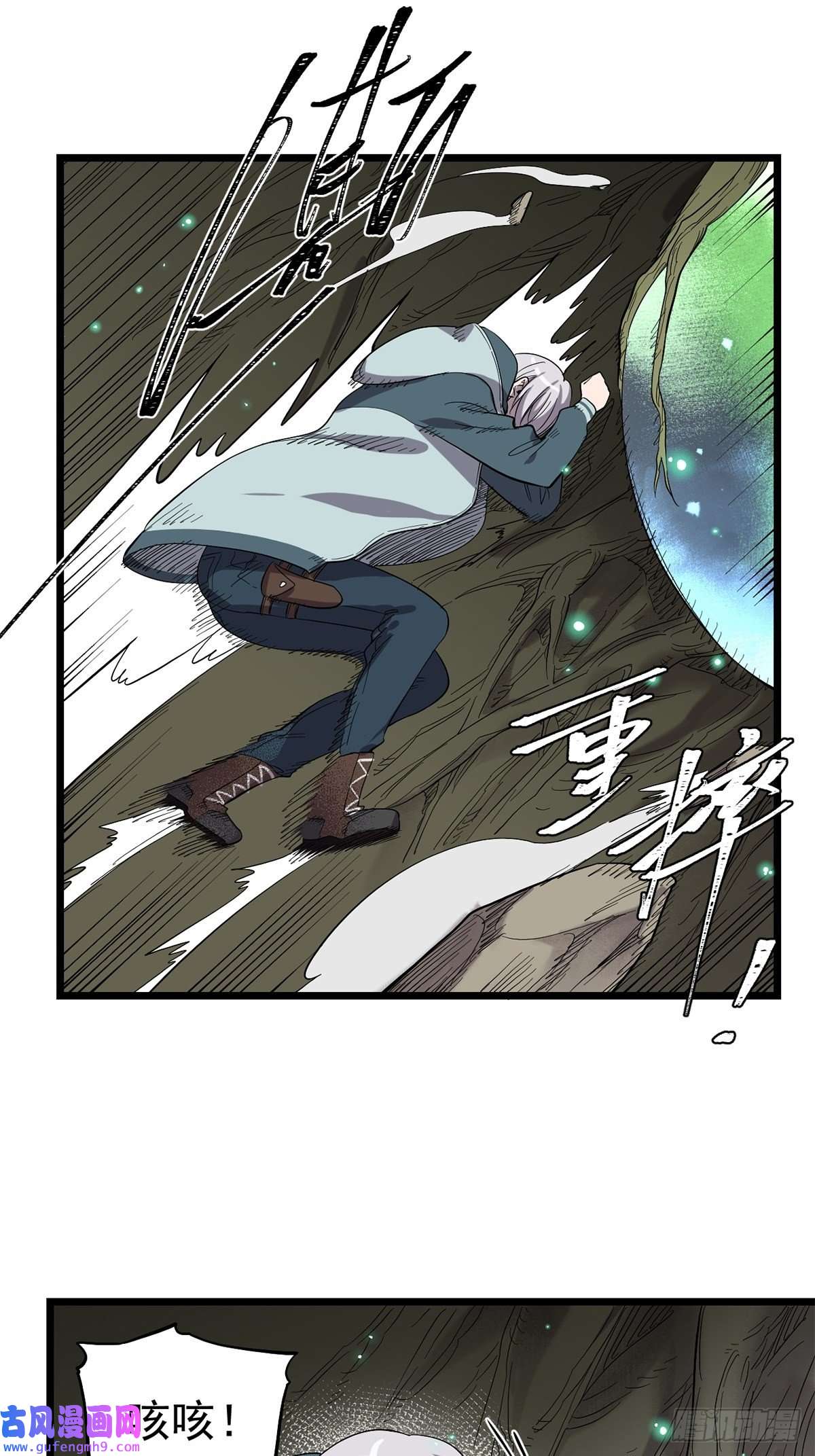 失落之门037 背叛之殇