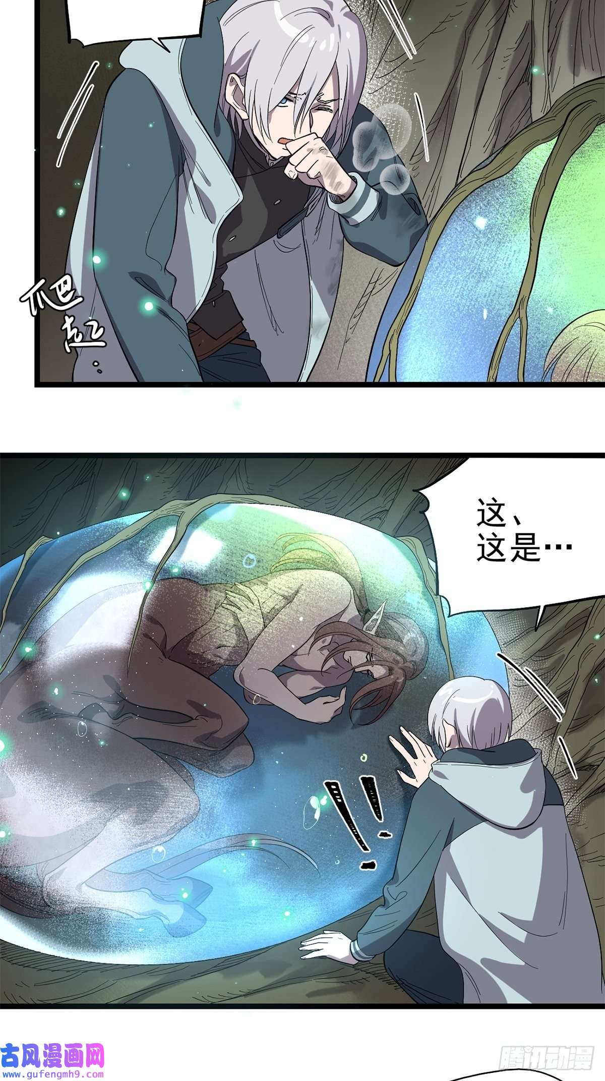 失落之门037 背叛之殇