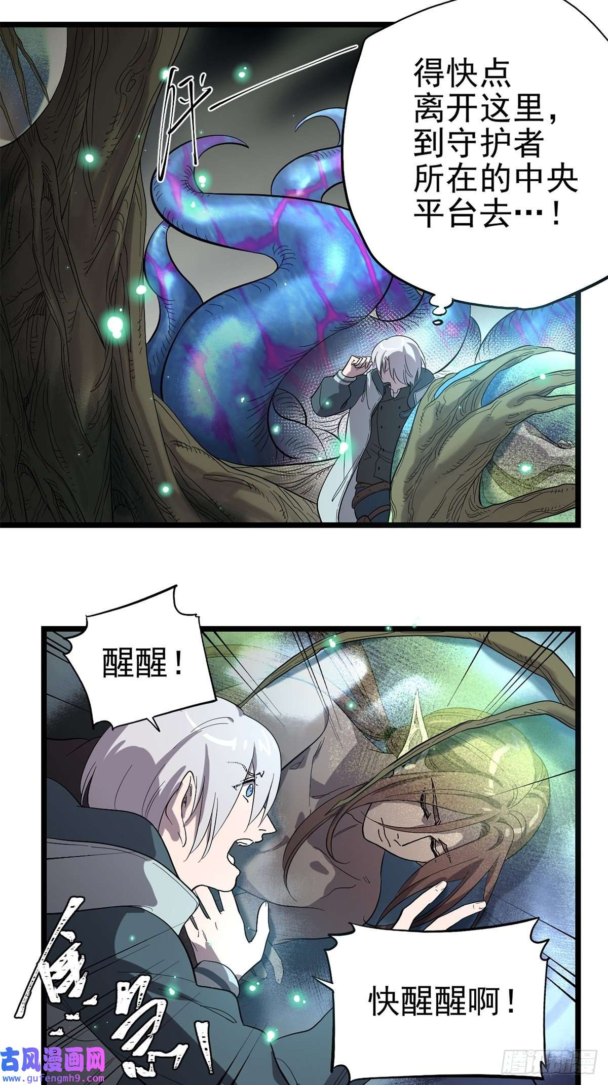 失落之门037 背叛之殇